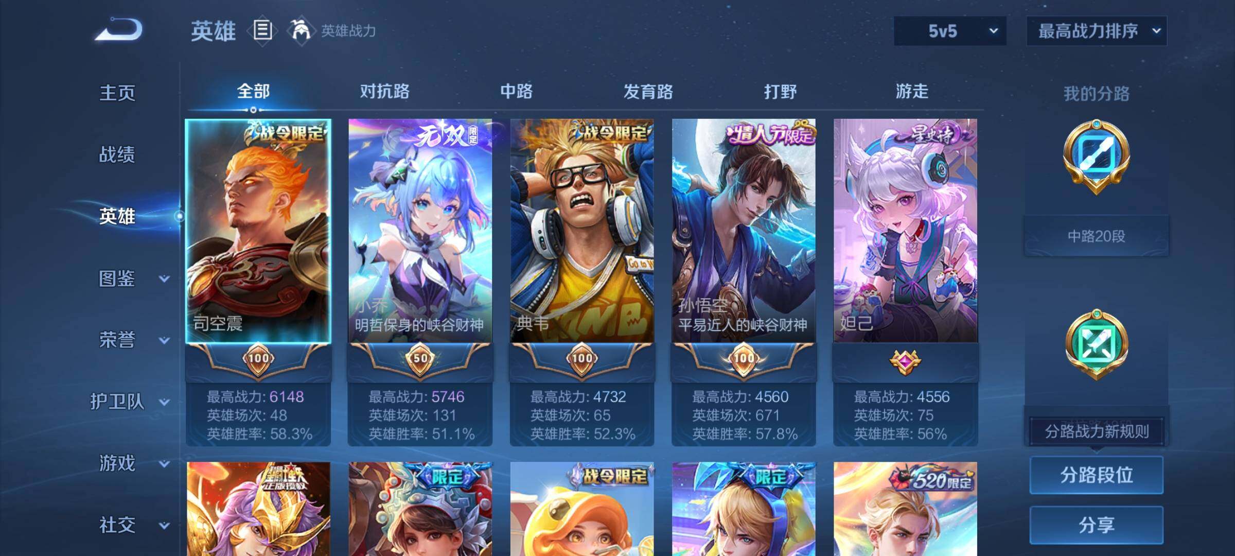 WZCMY3255916王者荣耀账号详情图3 WZCMY3255916王者荣耀账号详情图3