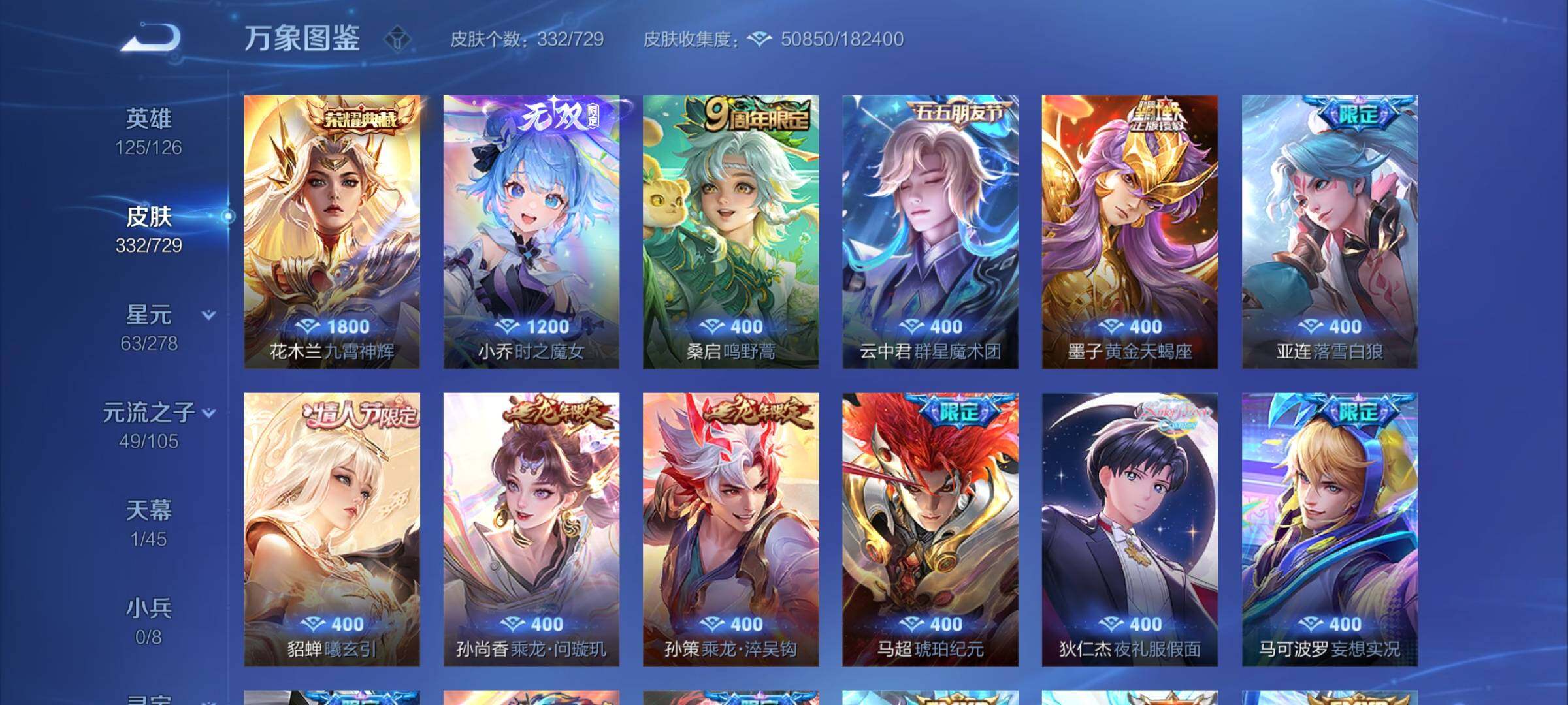 WZCMY3255916王者荣耀账号详情图5 WZCMY3255916王者荣耀账号详情图5