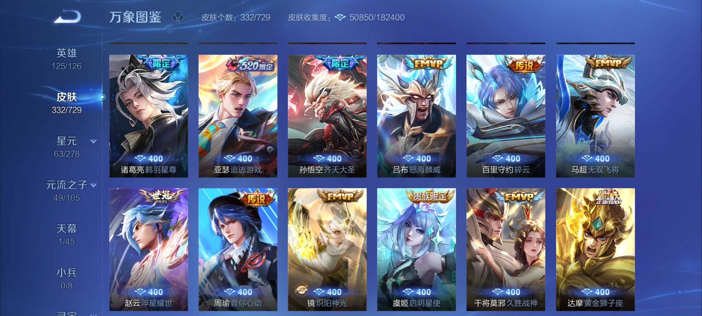 WZCMY3255916王者荣耀账号详情图6 WZCMY3255916王者荣耀账号详情图6