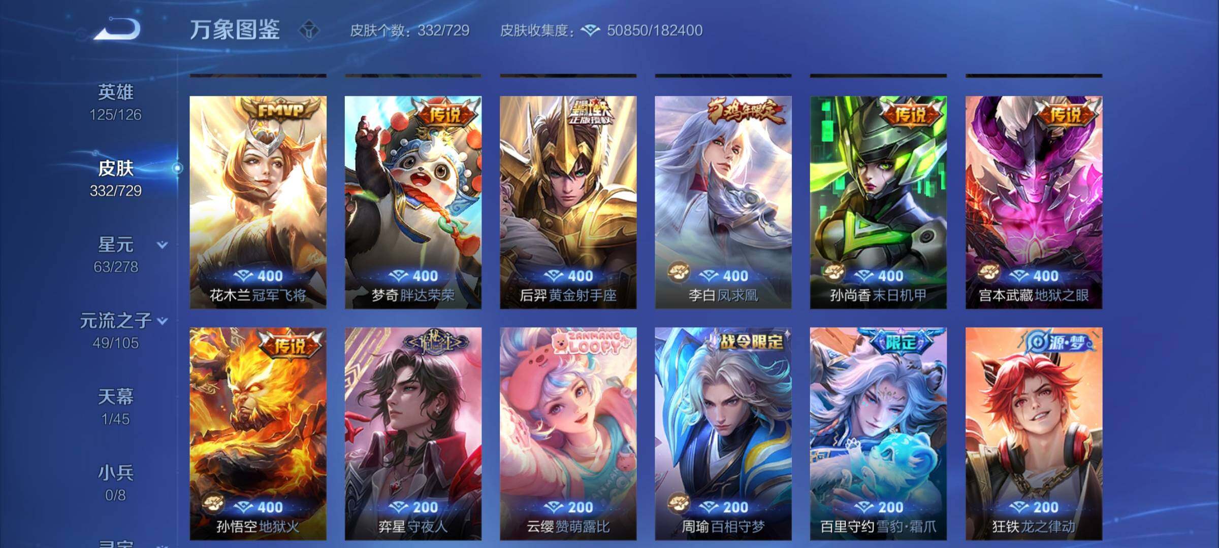 WZCMY3255916王者荣耀账号详情图7 WZCMY3255916王者荣耀账号详情图7
