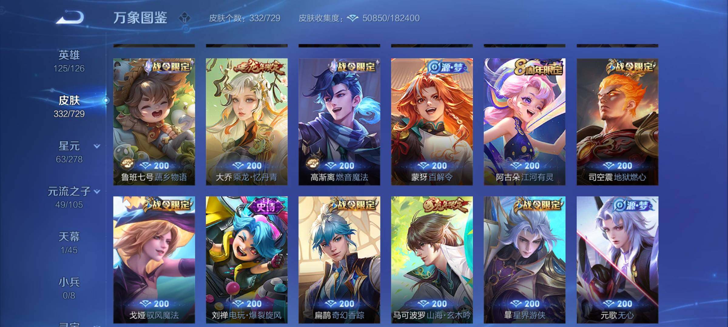 WZCMY3255916王者荣耀账号详情图8 WZCMY3255916王者荣耀账号详情图8