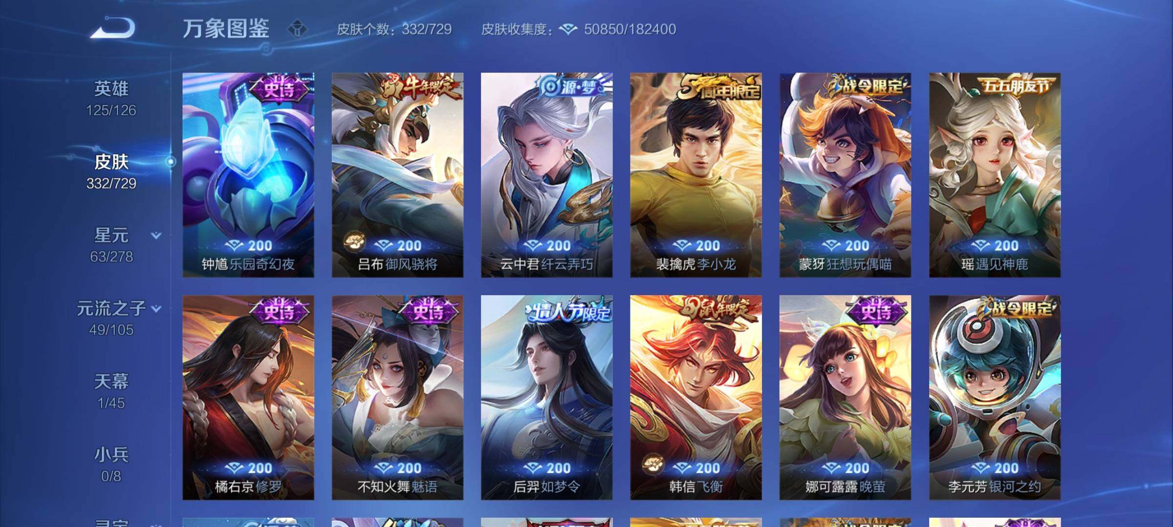 WZCMY3255916王者荣耀账号详情图10 WZCMY3255916王者荣耀账号详情图10