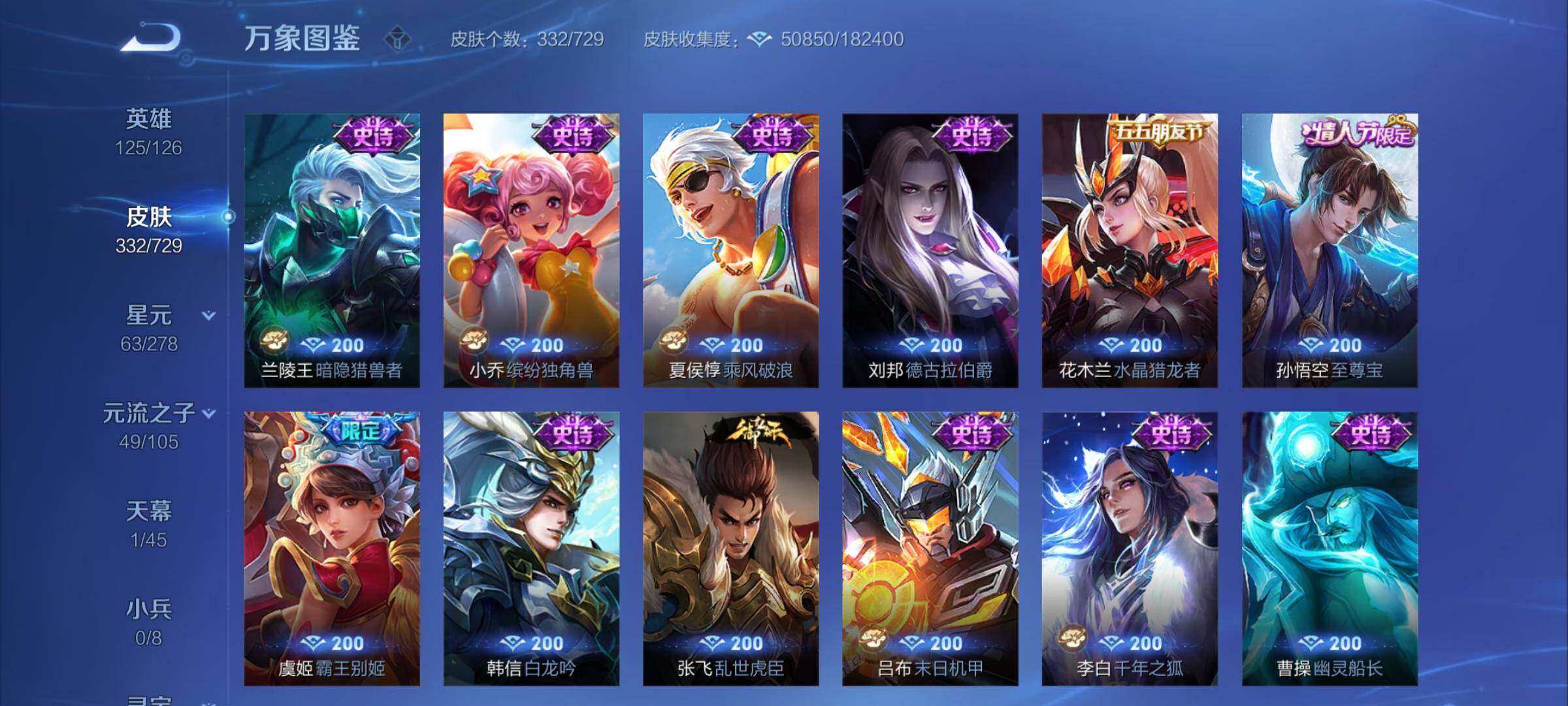 WZCMY3255916王者荣耀账号详情图12 WZCMY3255916王者荣耀账号详情图12