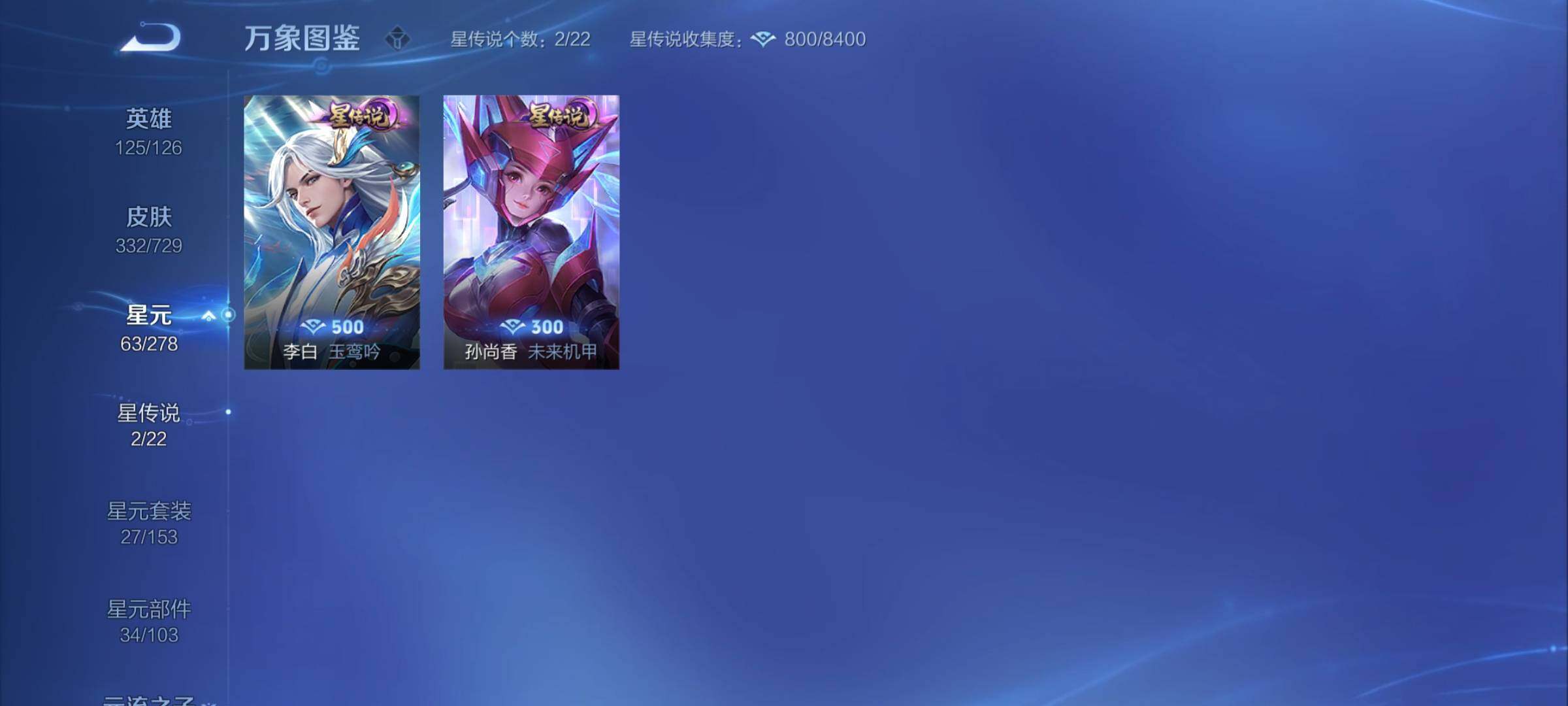 WZCMY3255916王者荣耀账号详情图13 WZCMY3255916王者荣耀账号详情图13