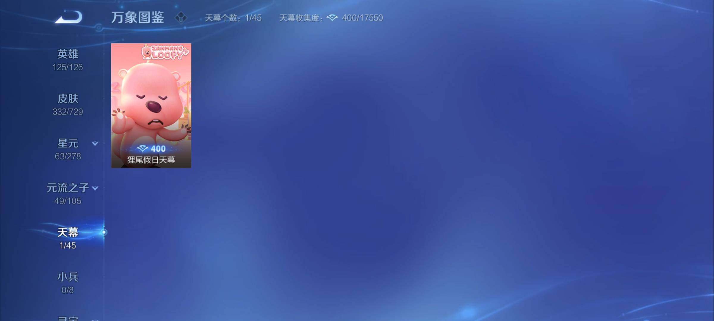 WZCMY3255916王者荣耀账号详情图14 WZCMY3255916王者荣耀账号详情图14