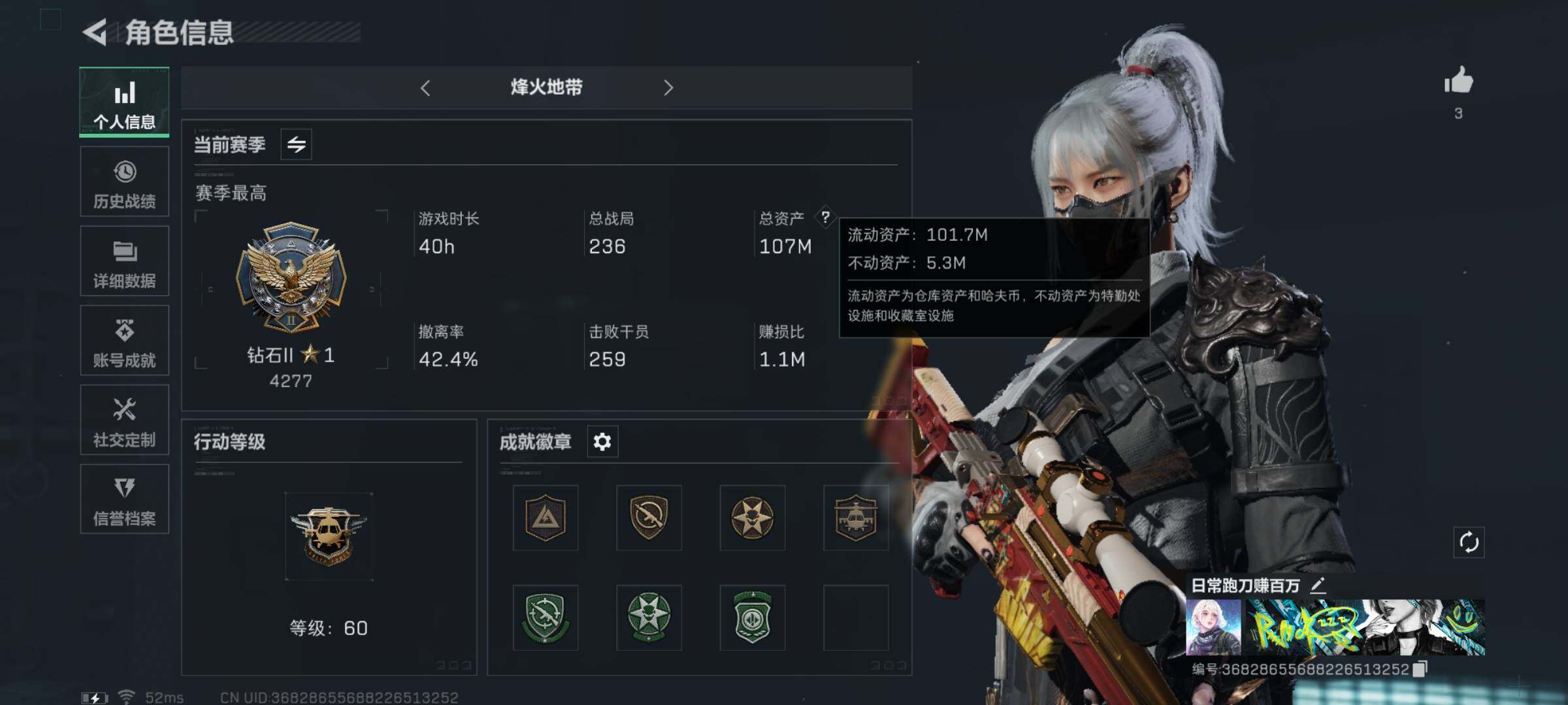 三角洲行动账号QQ【Q区三端互通】【无二次-2025.9.26出二次】ASYs3437-特勤处：仓库6级/训练中心4级/靶场3级-总资产107M-哈夫币4916W-烽火等级：60级【勾选了部分账号，详细看图，平台认证