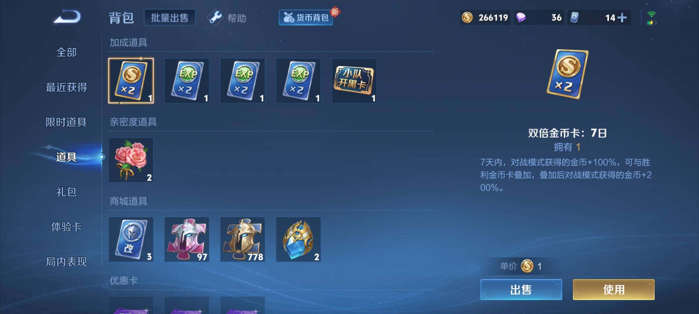 WZCMY3255916王者荣耀账号详情图19 WZCMY3255916王者荣耀账号详情图19