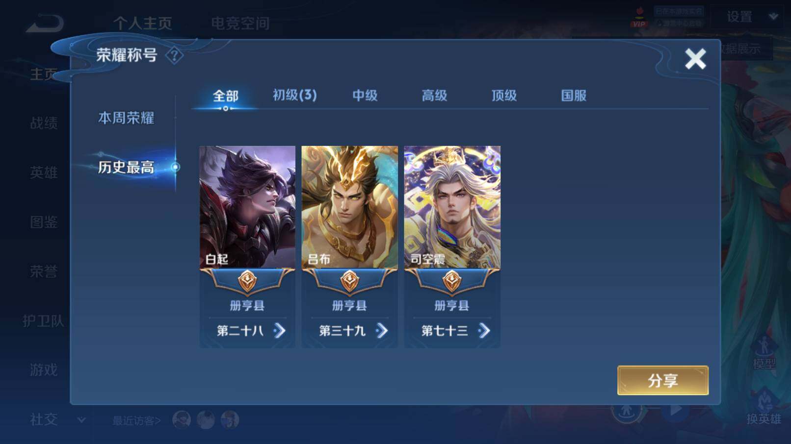 WZCMW3255800王者荣耀账号详情图16 WZCMW3255800王者荣耀账号详情图16