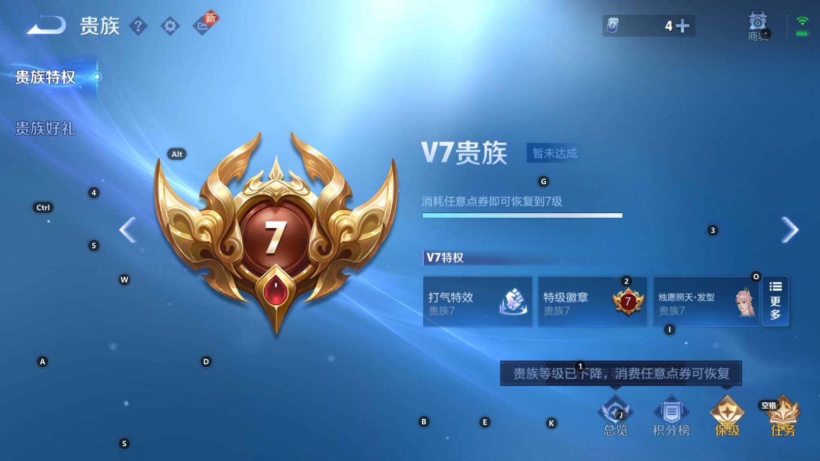 WZCMW3255800王者荣耀账号详情图19 WZCMW3255800王者荣耀账号详情图19