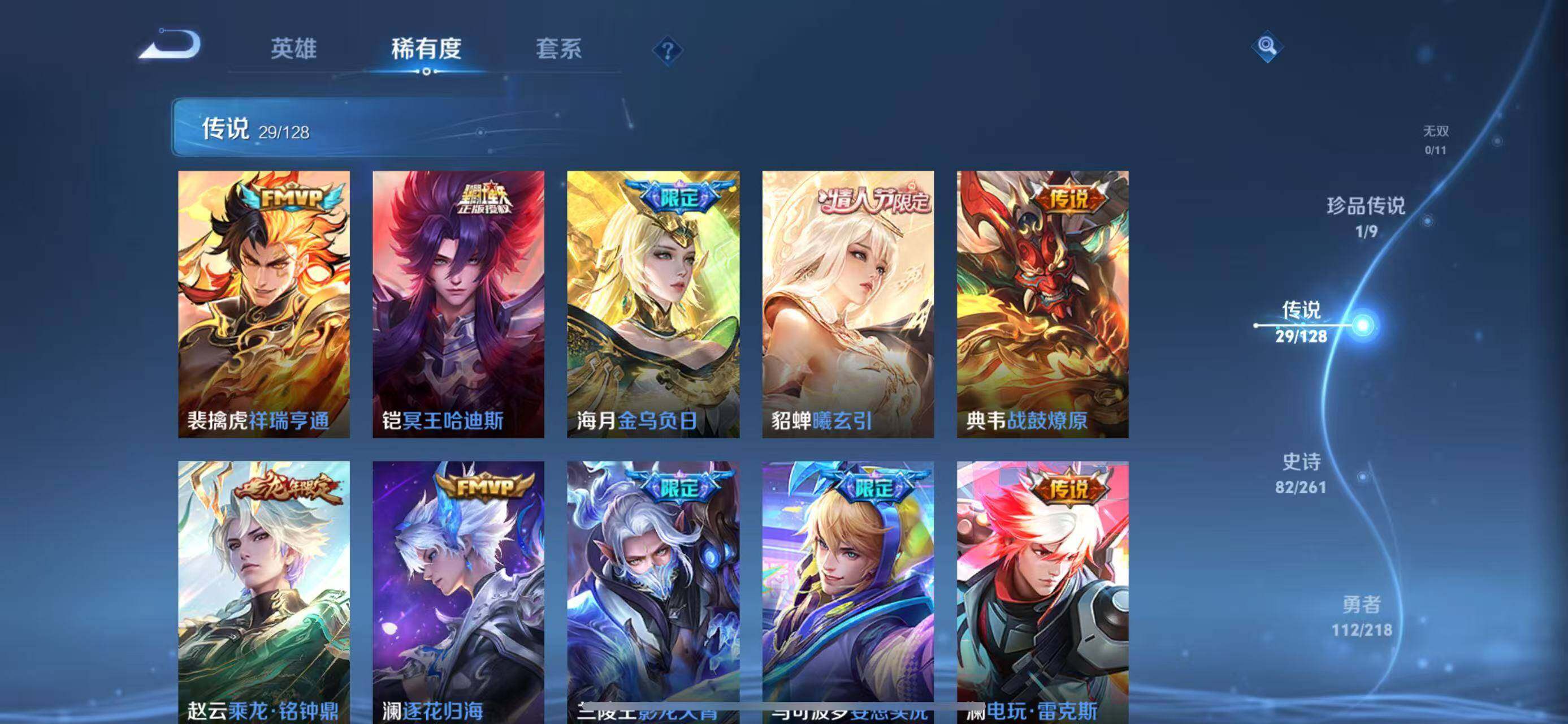 WZLFY3255795王者荣耀账号详情图20 WZLFY3255795王者荣耀账号详情图20