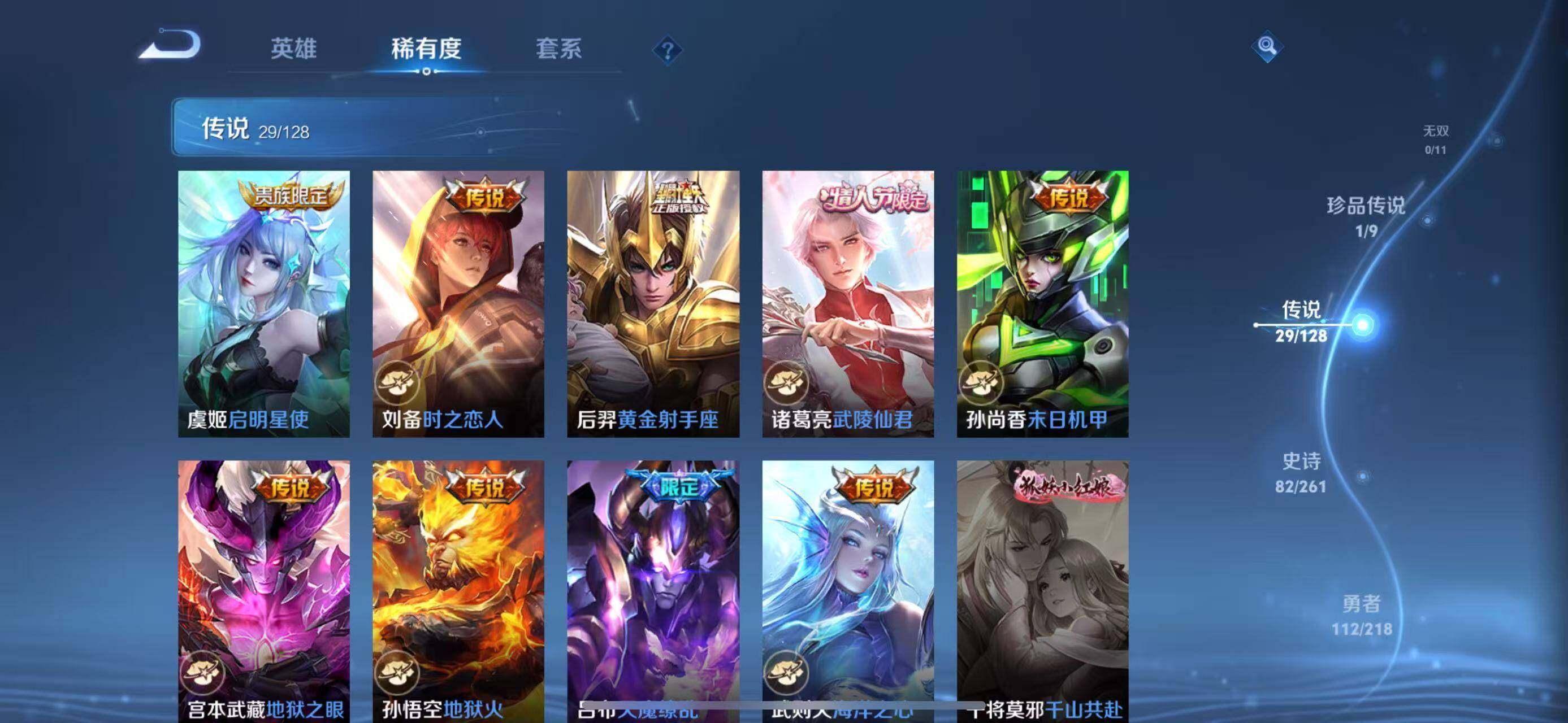WZLFY3255795王者荣耀账号详情图21 WZLFY3255795王者荣耀账号详情图21