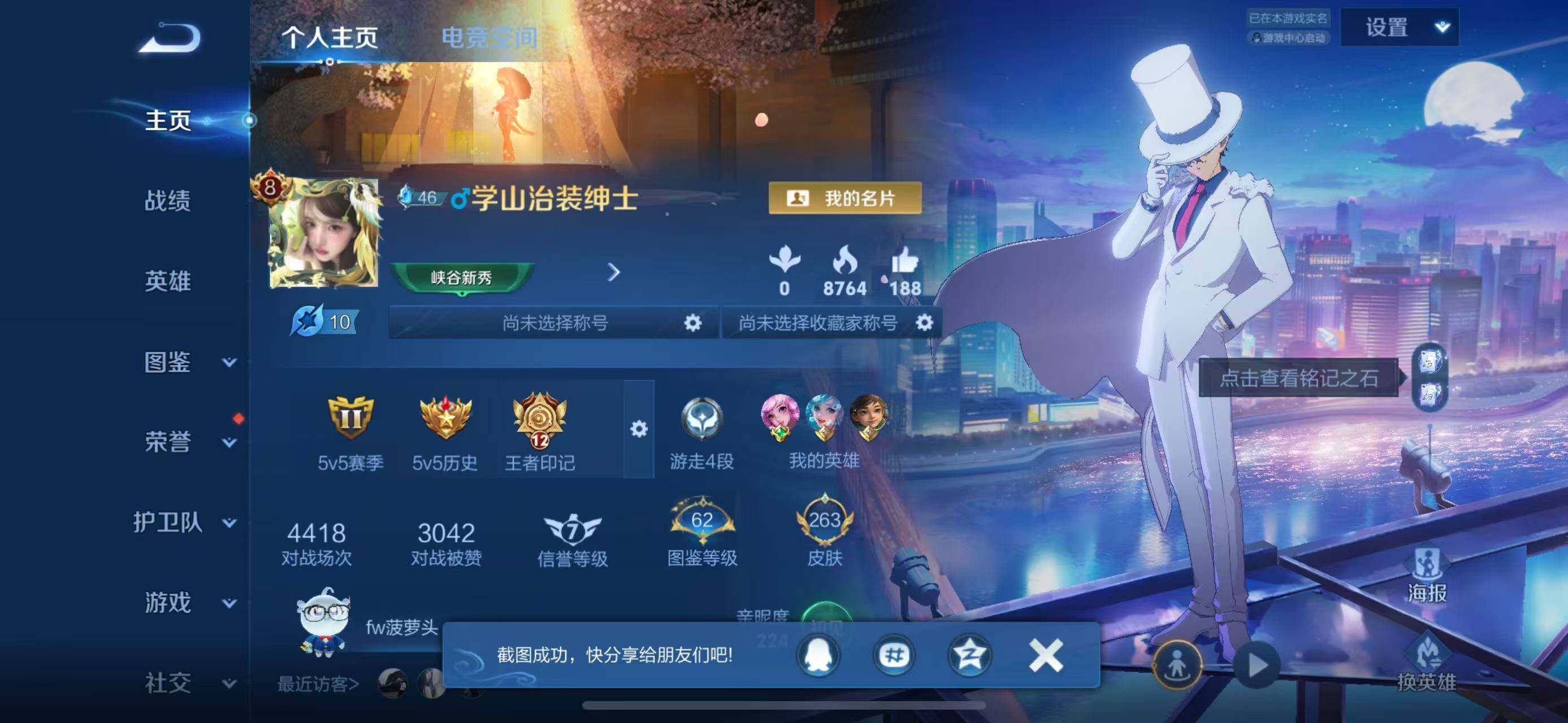 WZLFY3255795王者荣耀账号详情图22 WZLFY3255795王者荣耀账号详情图22