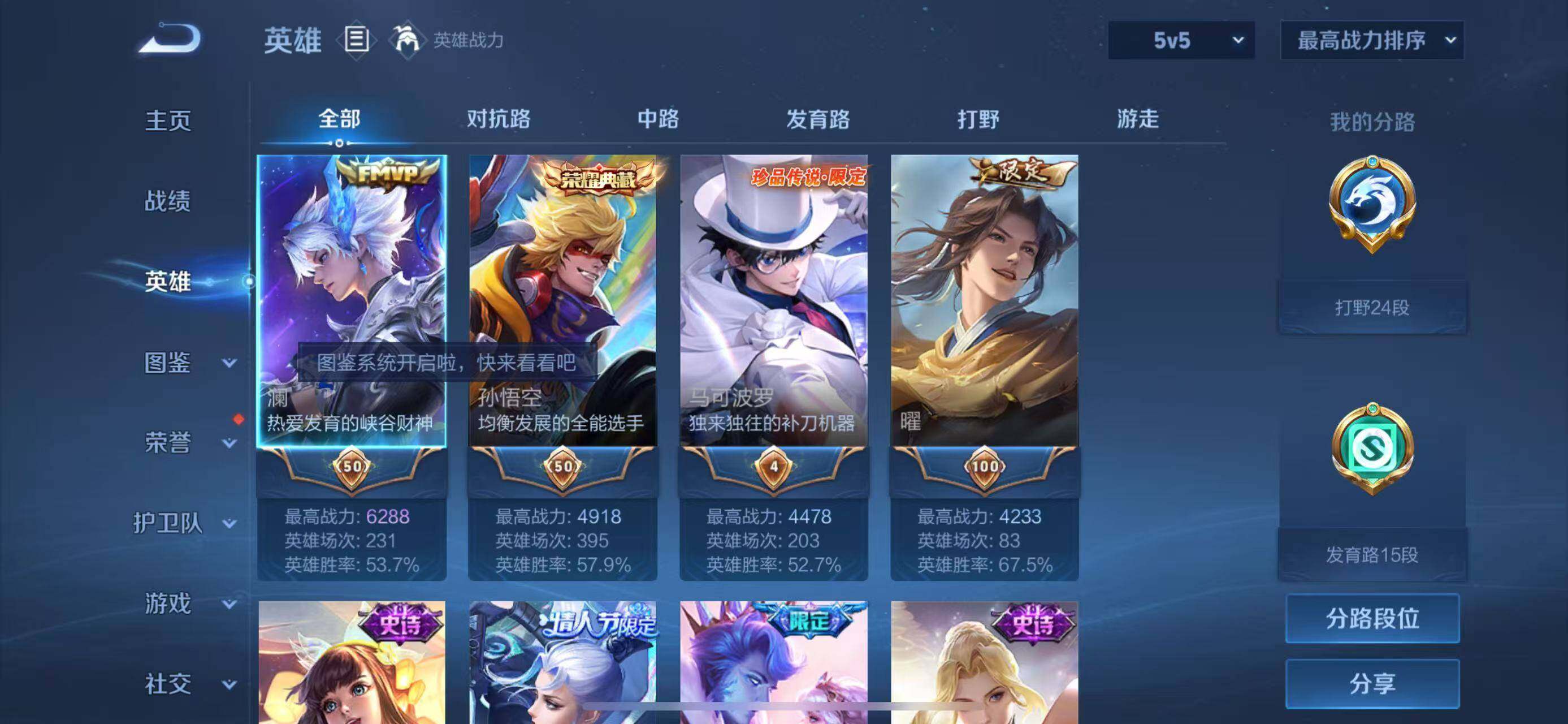 WZLFY3255795王者荣耀账号详情图23 WZLFY3255795王者荣耀账号详情图23