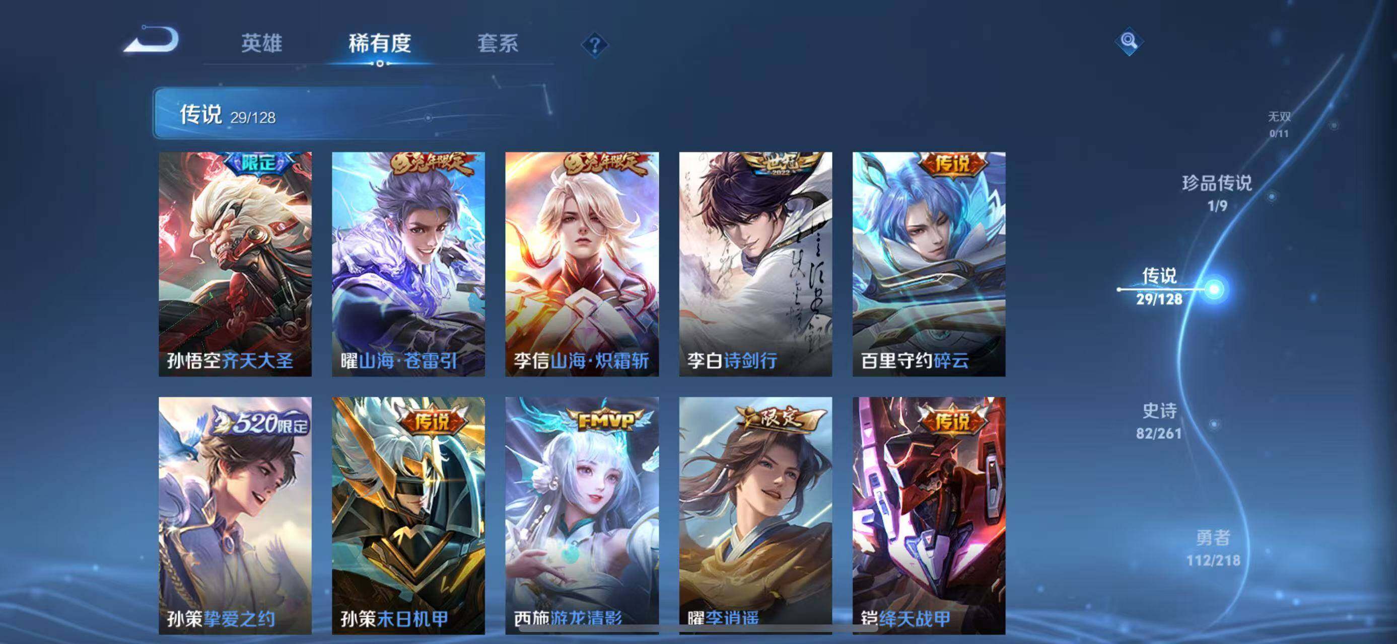 WZLFY3255795王者荣耀账号详情图24 WZLFY3255795王者荣耀账号详情图24