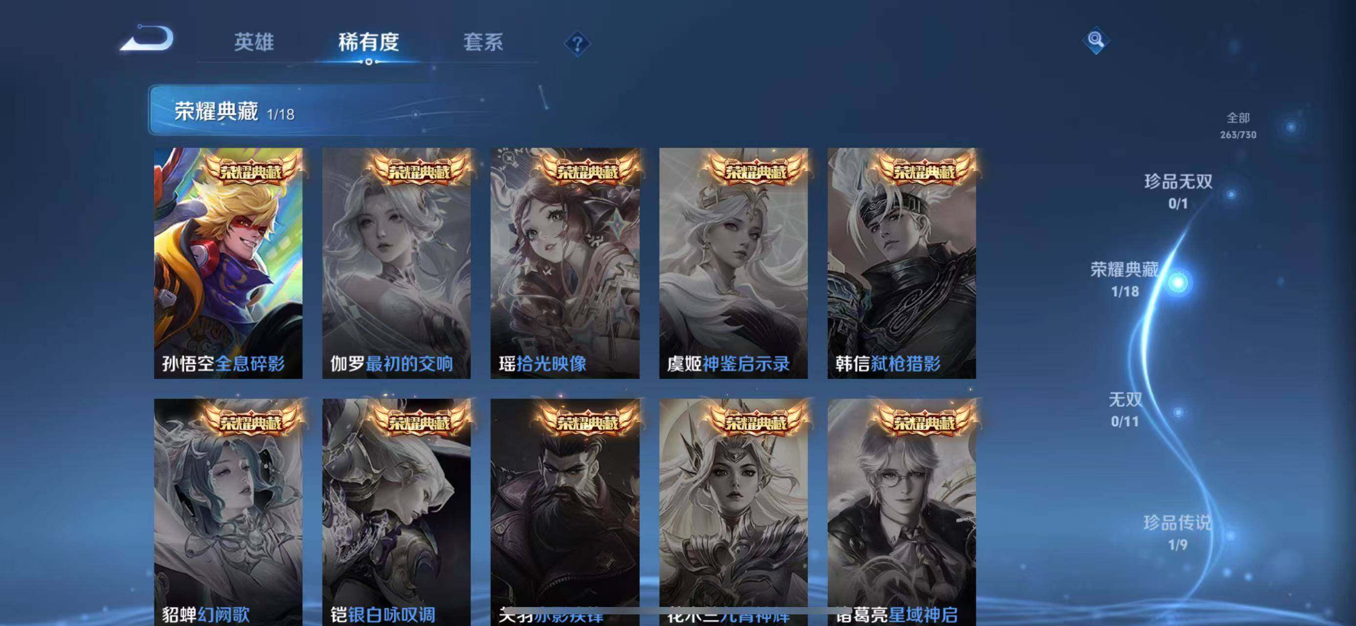 WZLFY3255795王者荣耀账号详情图26 WZLFY3255795王者荣耀账号详情图26