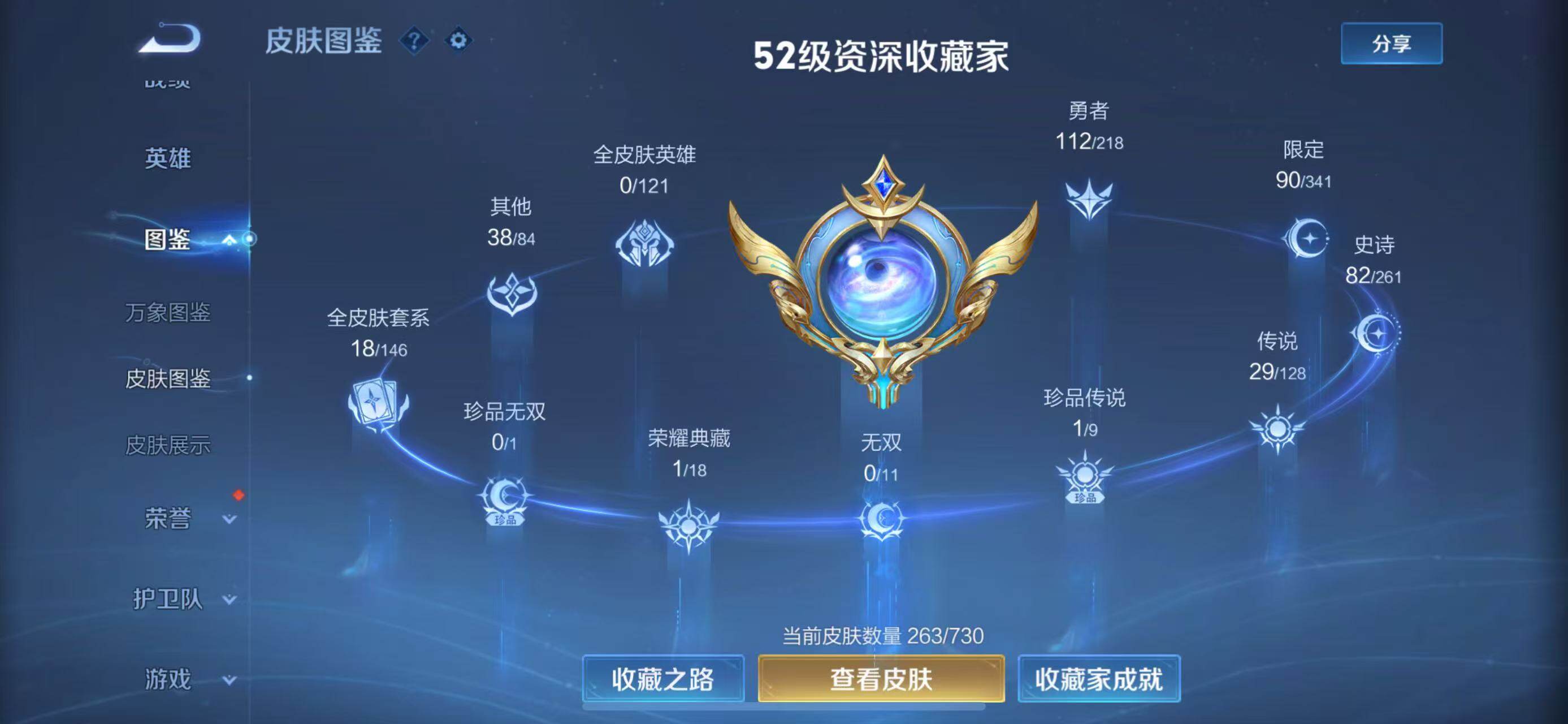 WZLFY3255795王者荣耀账号详情图27 WZLFY3255795王者荣耀账号详情图27