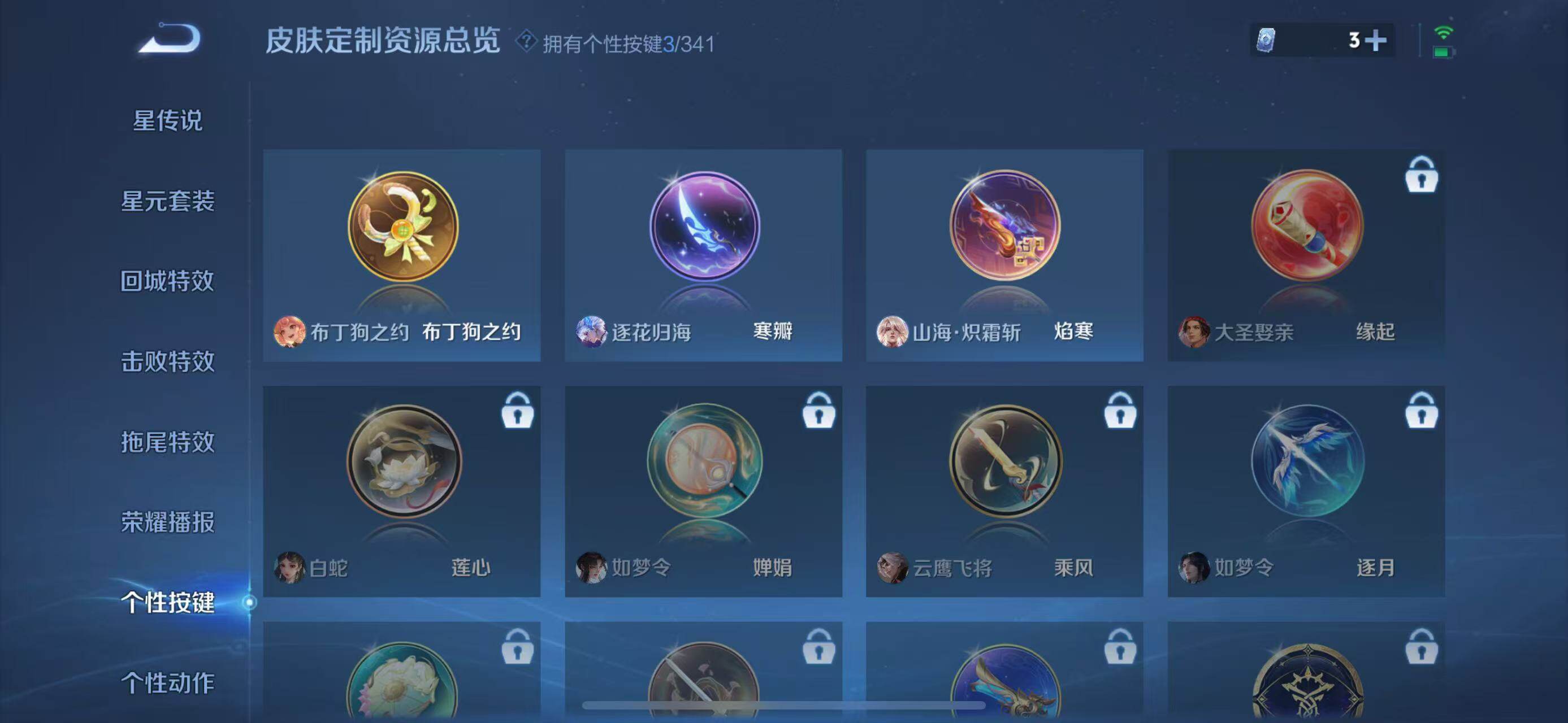 WZLFY3255795王者荣耀账号详情图30 WZLFY3255795王者荣耀账号详情图30