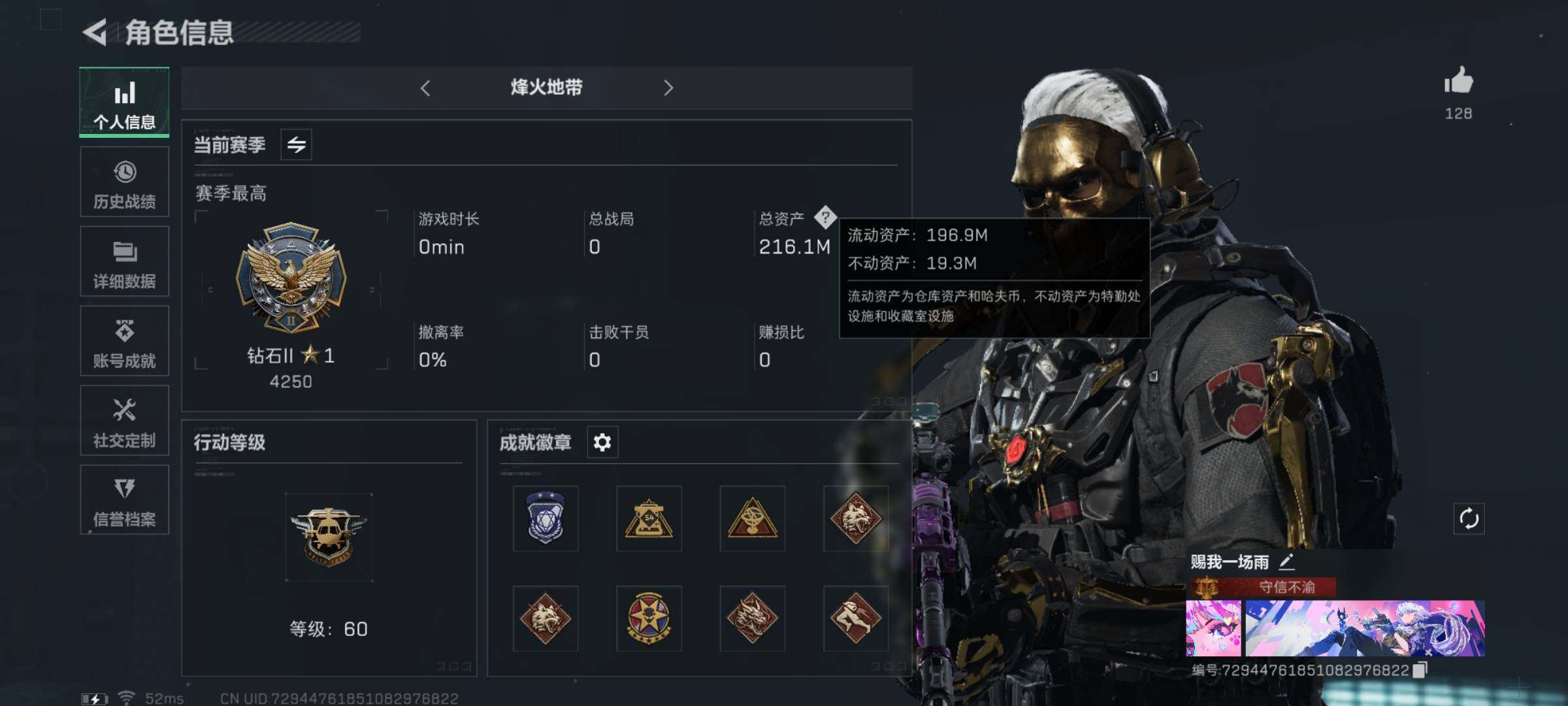 SJZYXS326328三角洲行动账号详情图8 SJZYXS326328三角洲行动账号详情图8