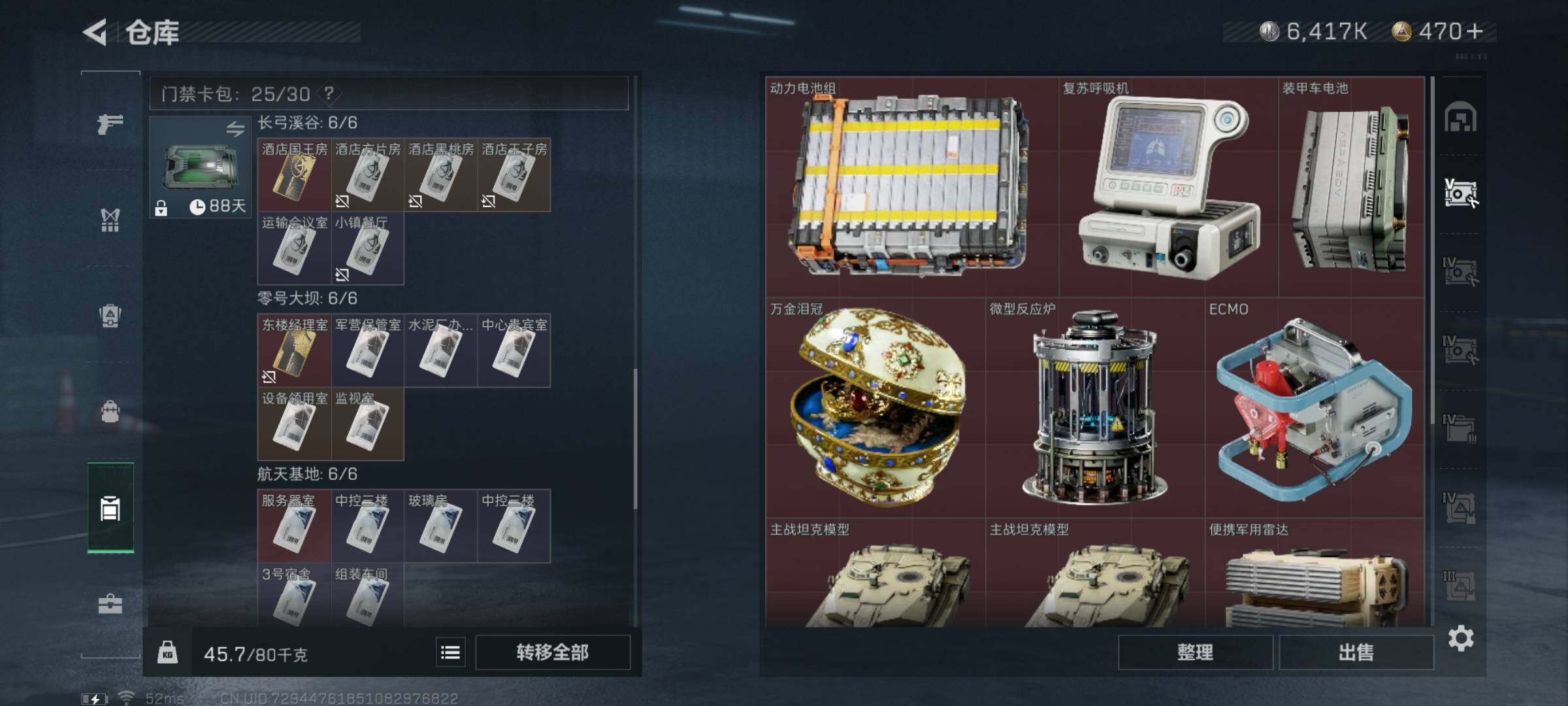SJZYXS326328三角洲行动账号详情图24 SJZYXS326328三角洲行动账号详情图24