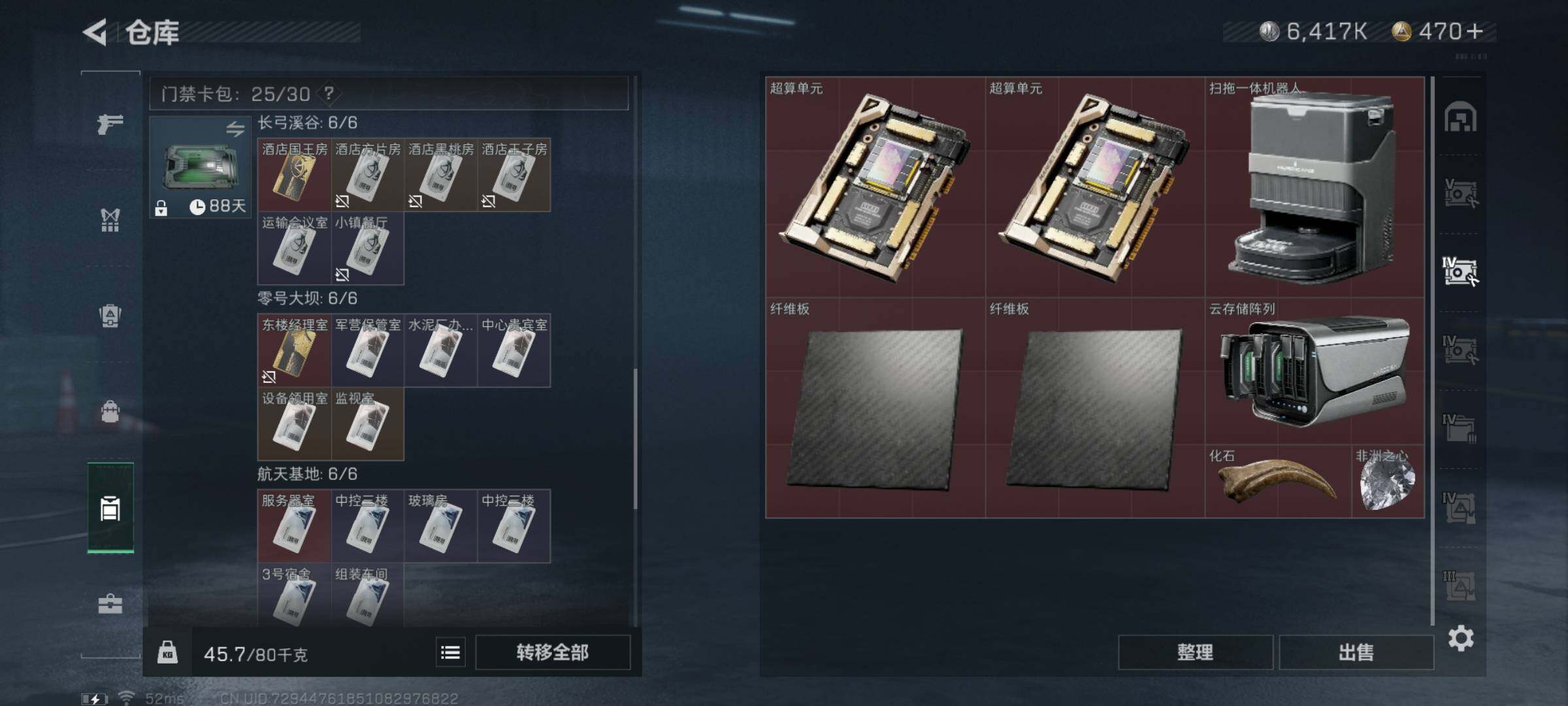 SJZYXS326328三角洲行动账号详情图25 SJZYXS326328三角洲行动账号详情图25