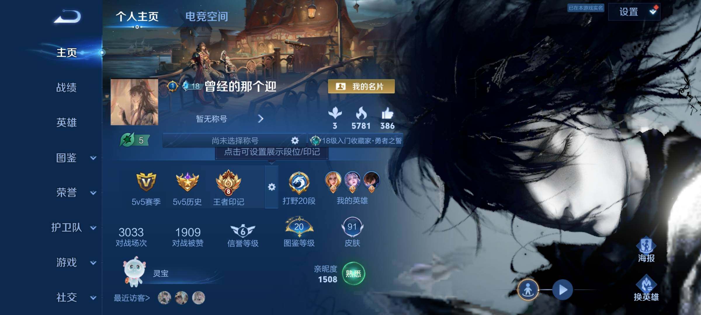 WZCMY3255924王者荣耀账号详情图2 WZCMY3255924王者荣耀账号详情图2