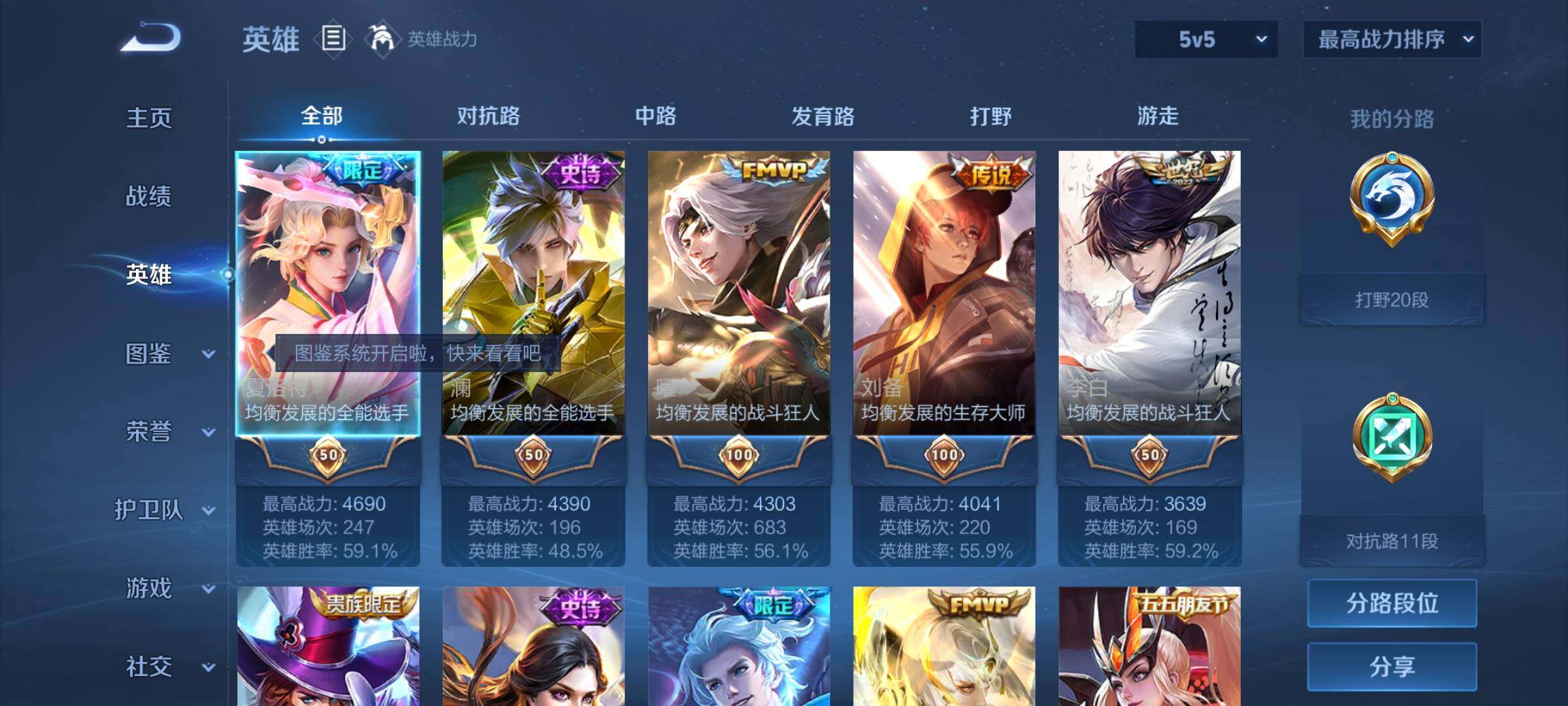 WZCMY3255924王者荣耀账号详情图3 WZCMY3255924王者荣耀账号详情图3