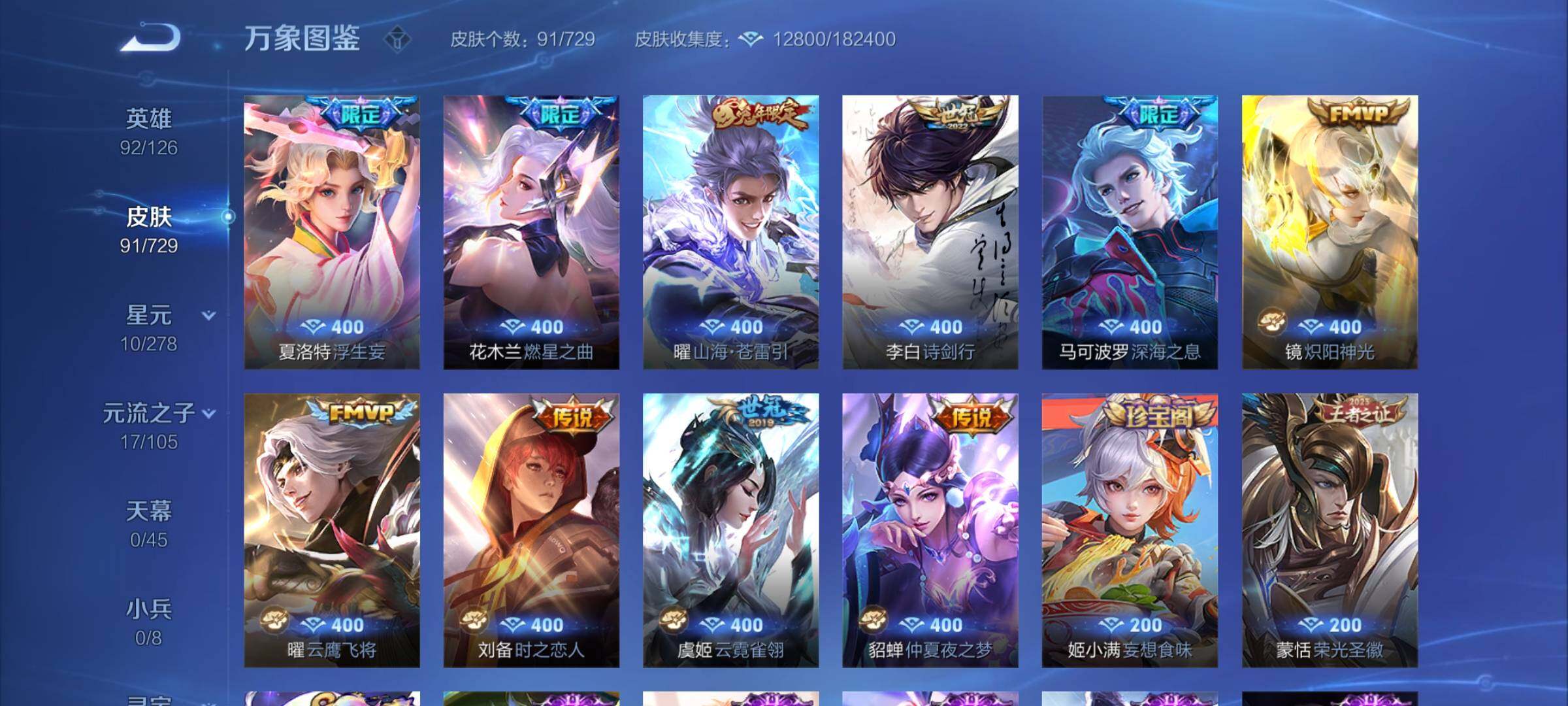 WZCMY3255924王者荣耀账号详情图5 WZCMY3255924王者荣耀账号详情图5