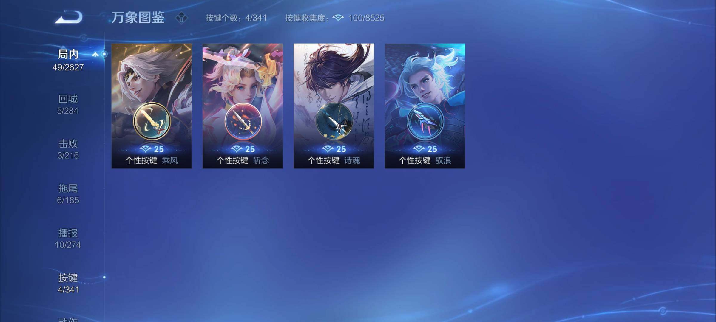 WZCMY3255924王者荣耀账号详情图6 WZCMY3255924王者荣耀账号详情图6