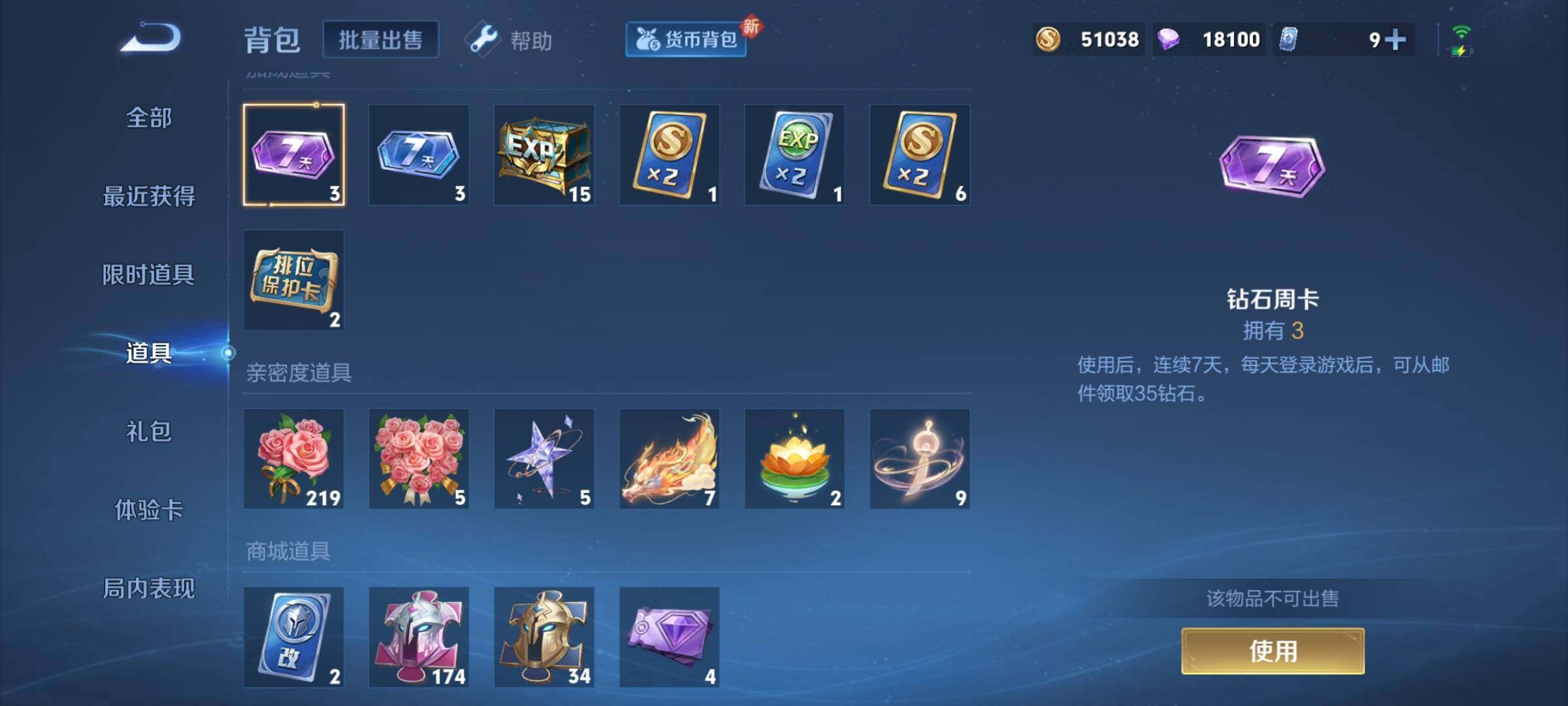 WZCMY3255924王者荣耀账号详情图9 WZCMY3255924王者荣耀账号详情图9