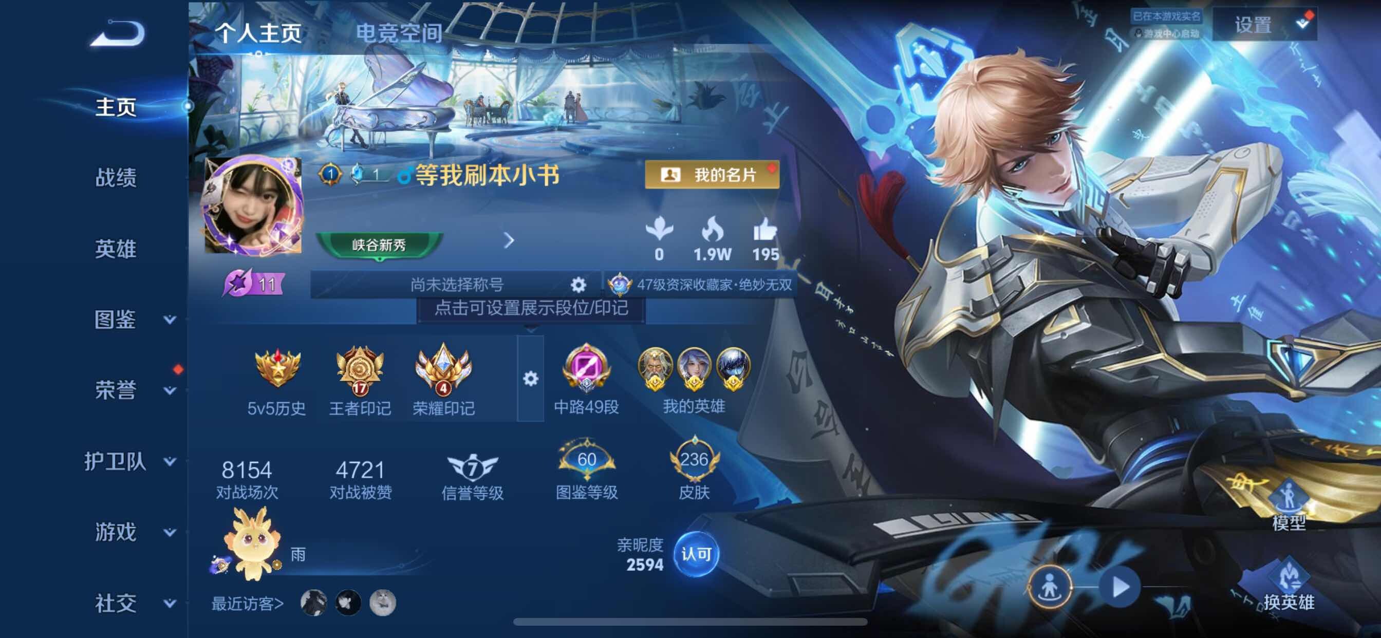 WZCMY3256197王者荣耀账号详情图2 WZCMY3256197王者荣耀账号详情图2