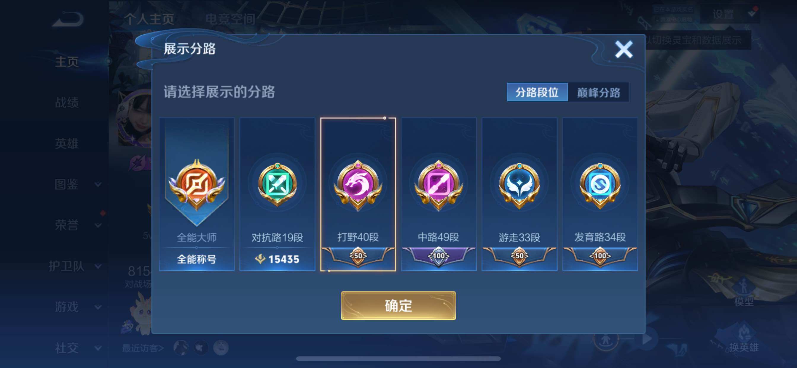 WZCMY3256197王者荣耀账号详情图6 WZCMY3256197王者荣耀账号详情图6