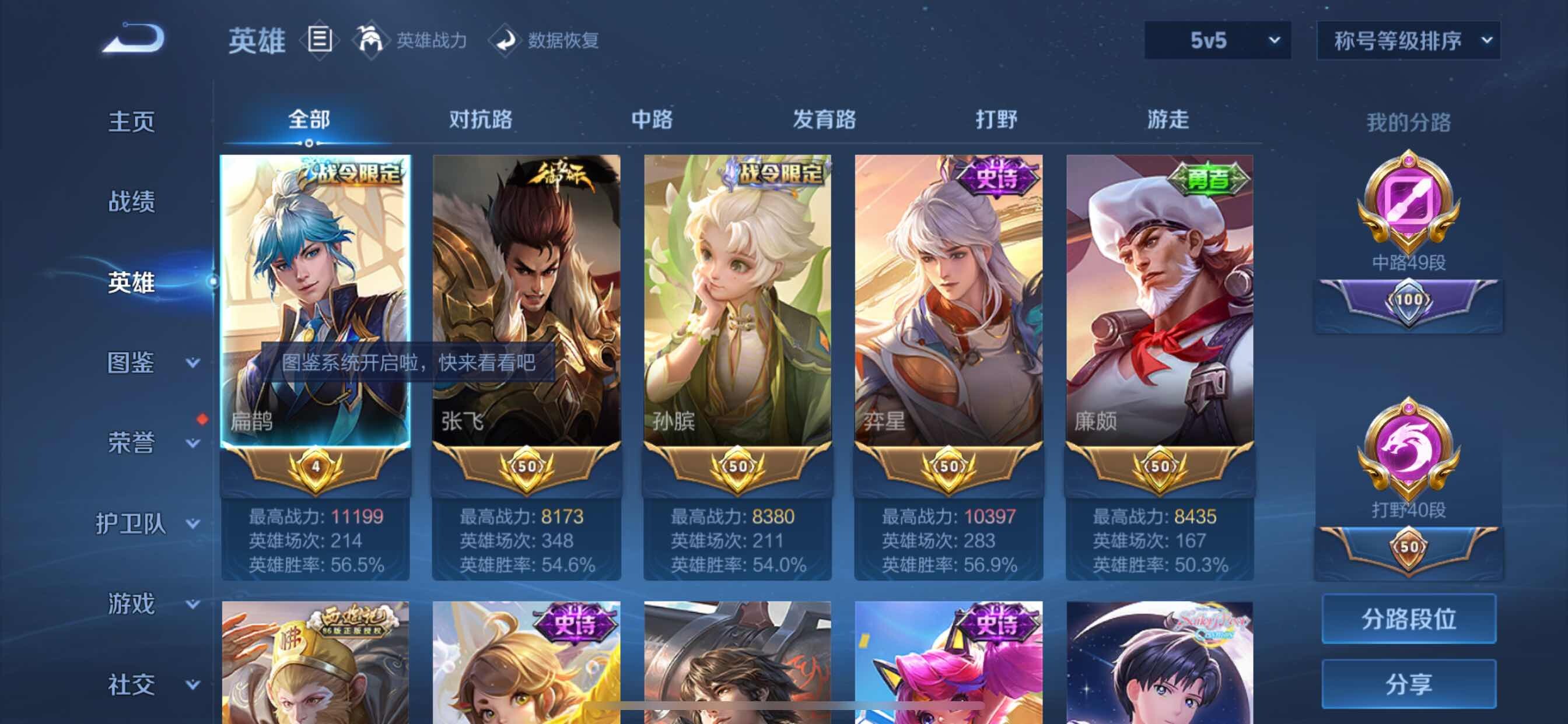 WZCMY3256197王者荣耀账号详情图3 WZCMY3256197王者荣耀账号详情图3