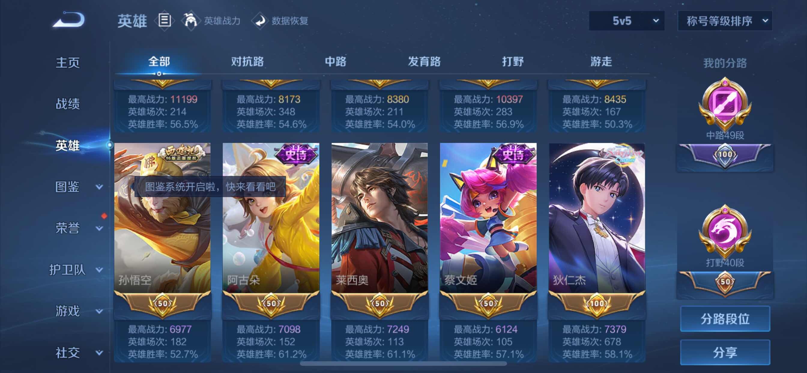 WZCMY3256197王者荣耀账号详情图4 WZCMY3256197王者荣耀账号详情图4