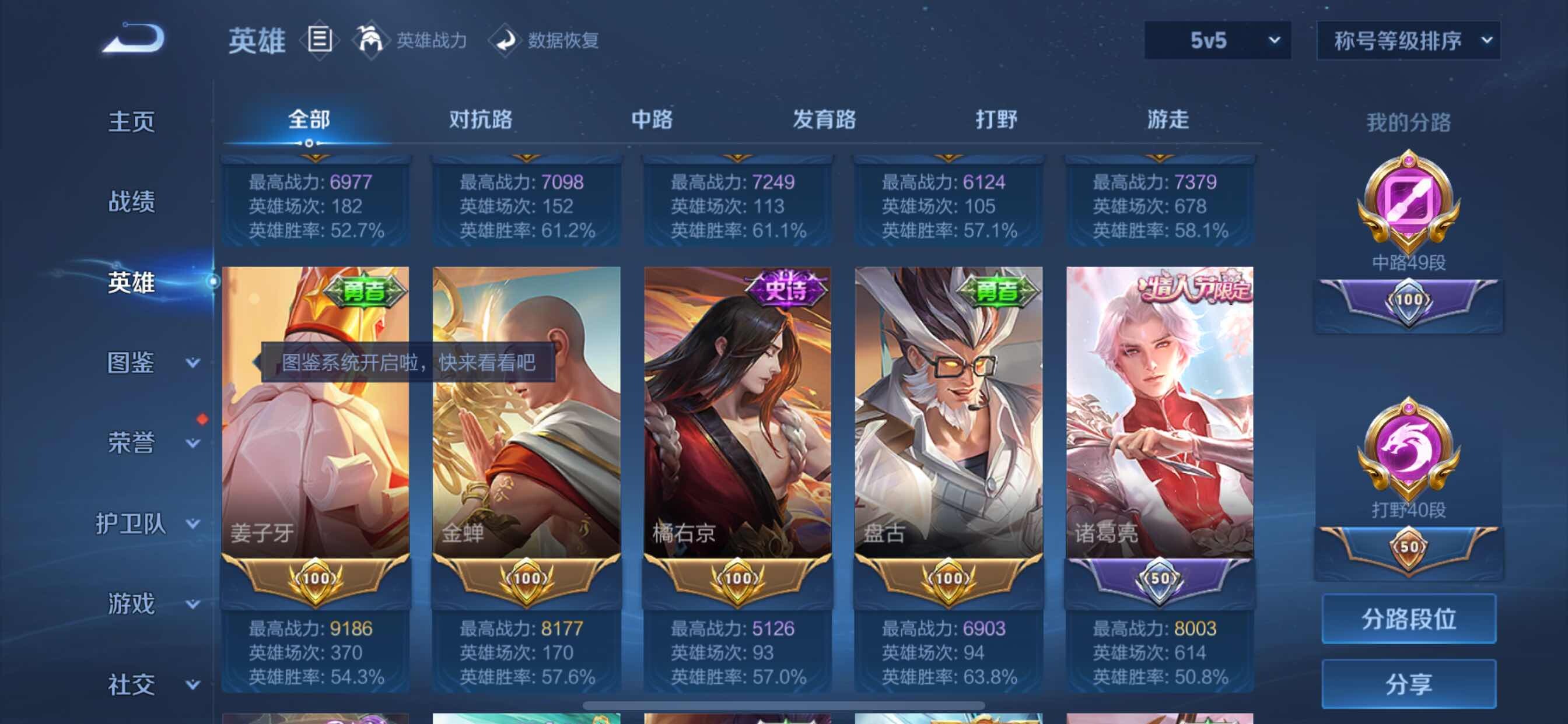 WZCMY3256197王者荣耀账号详情图5 WZCMY3256197王者荣耀账号详情图5