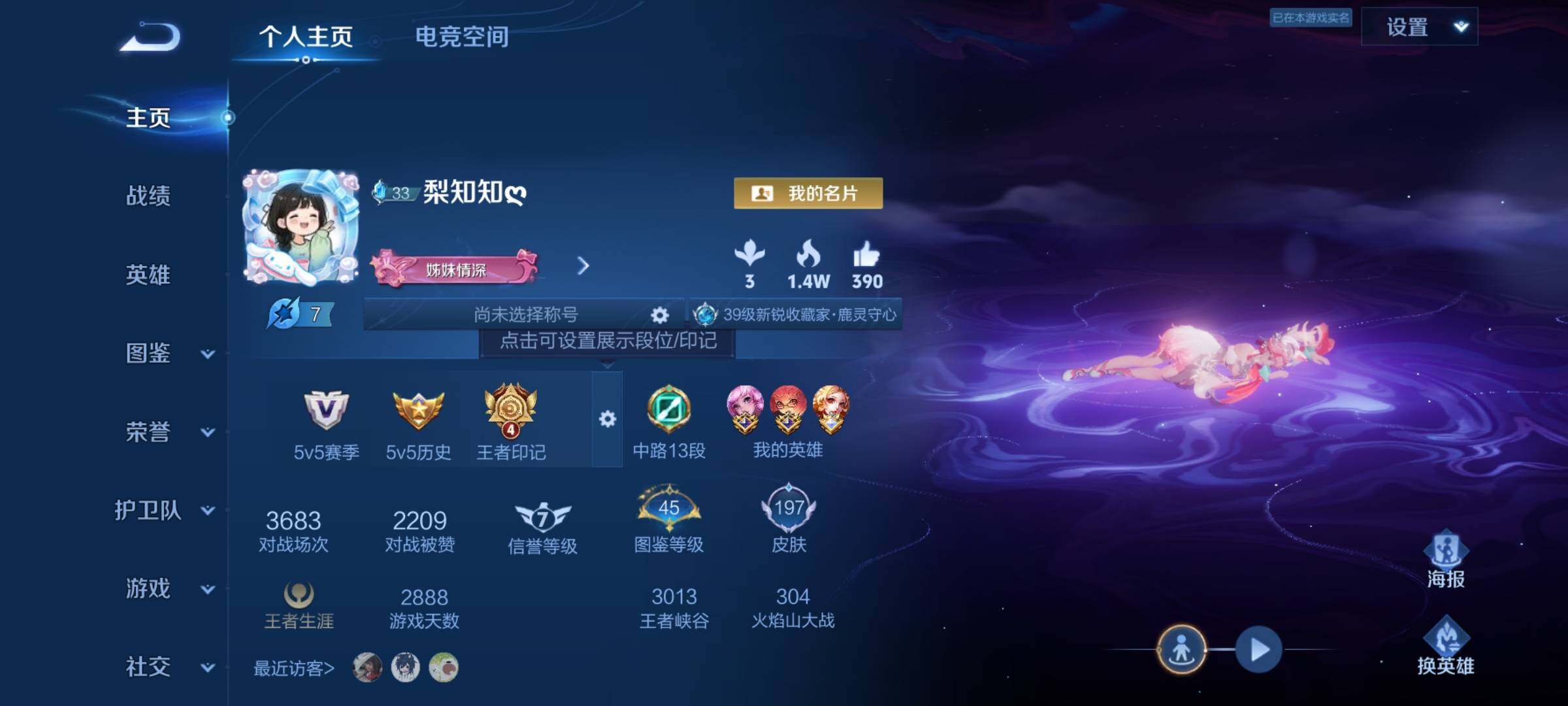 WZCMY3255925王者荣耀账号详情图2 WZCMY3255925王者荣耀账号详情图2