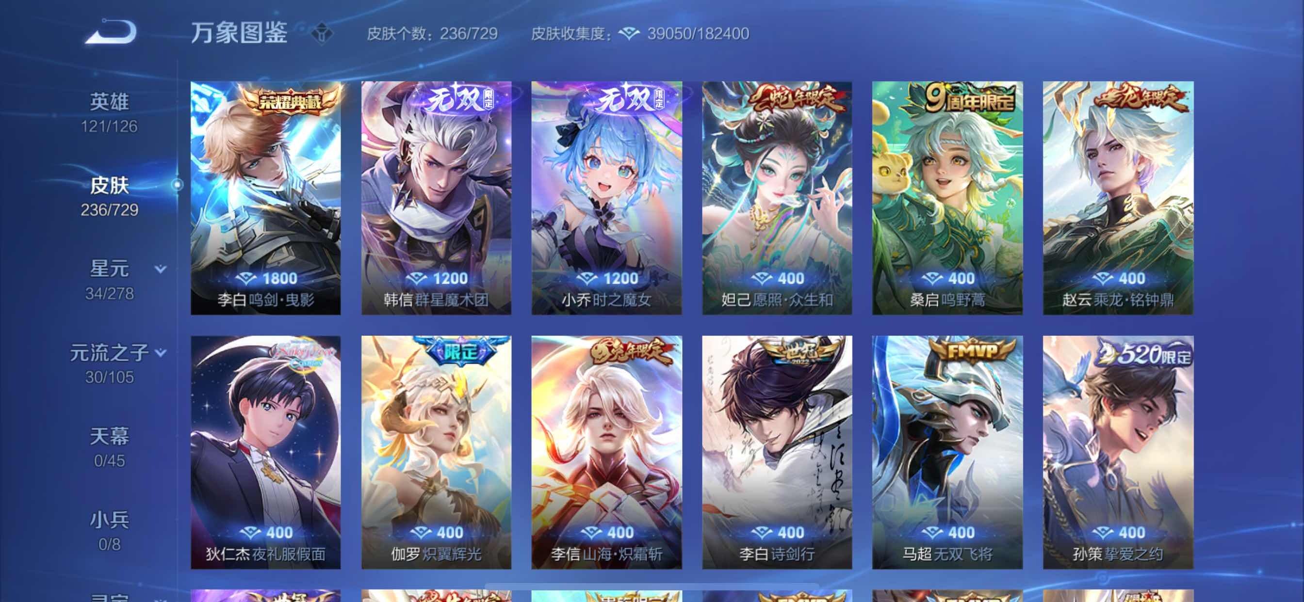 WZCMY3256197王者荣耀账号详情图10 WZCMY3256197王者荣耀账号详情图10