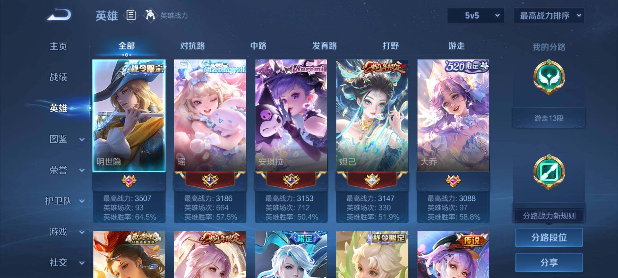 WZCMY3255925王者荣耀账号详情图3 WZCMY3255925王者荣耀账号详情图3