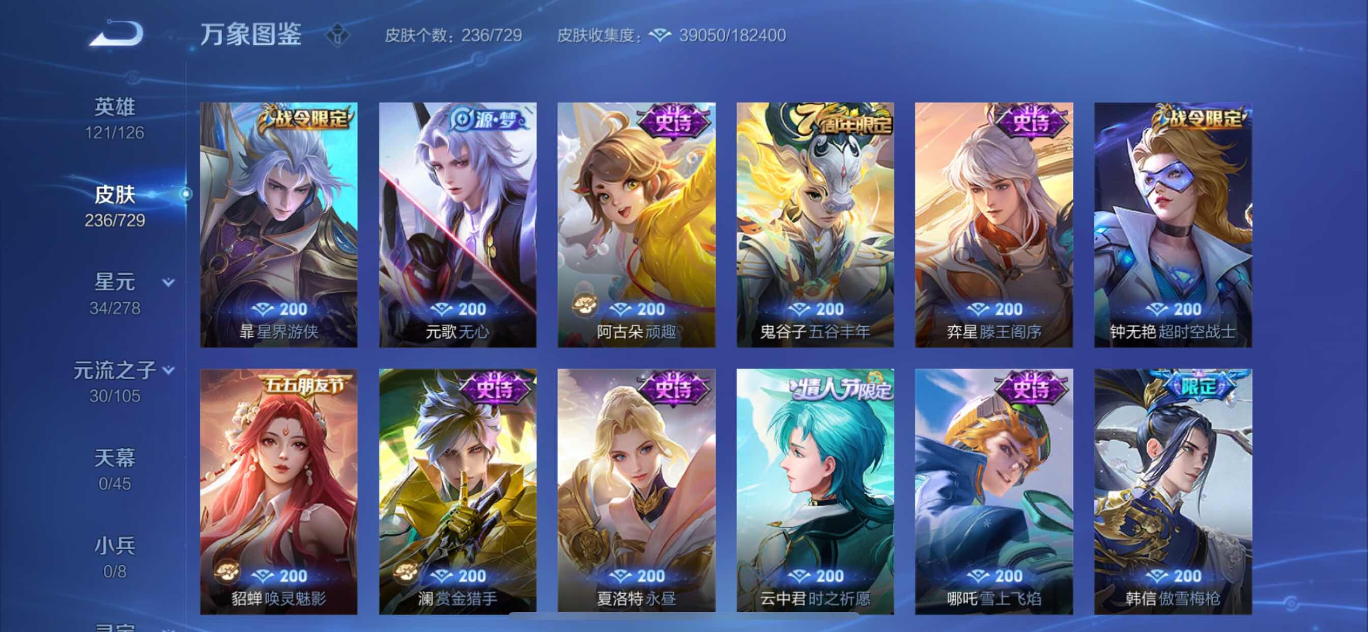 WZCMY3256197王者荣耀账号详情图12 WZCMY3256197王者荣耀账号详情图12