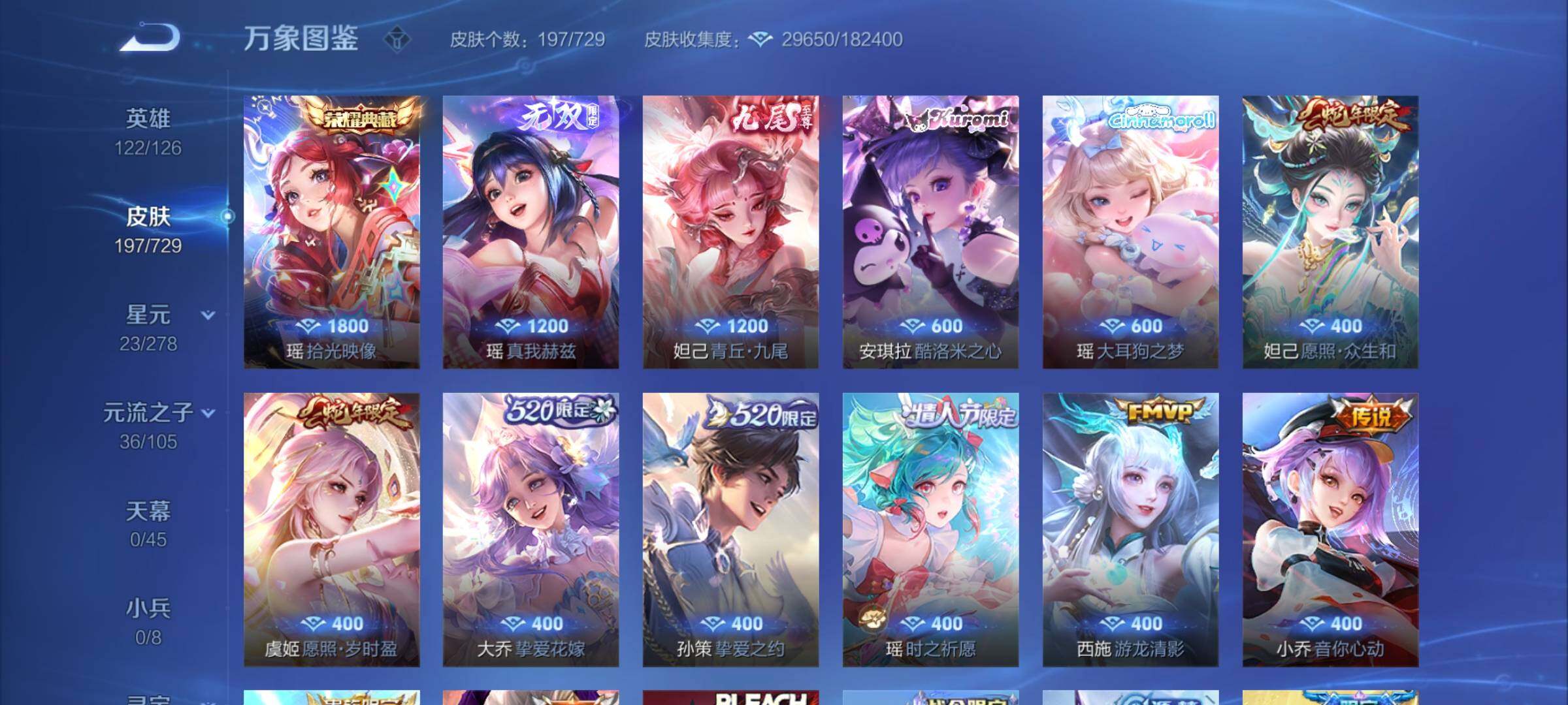 WZCMY3255925王者荣耀账号详情图6 WZCMY3255925王者荣耀账号详情图6