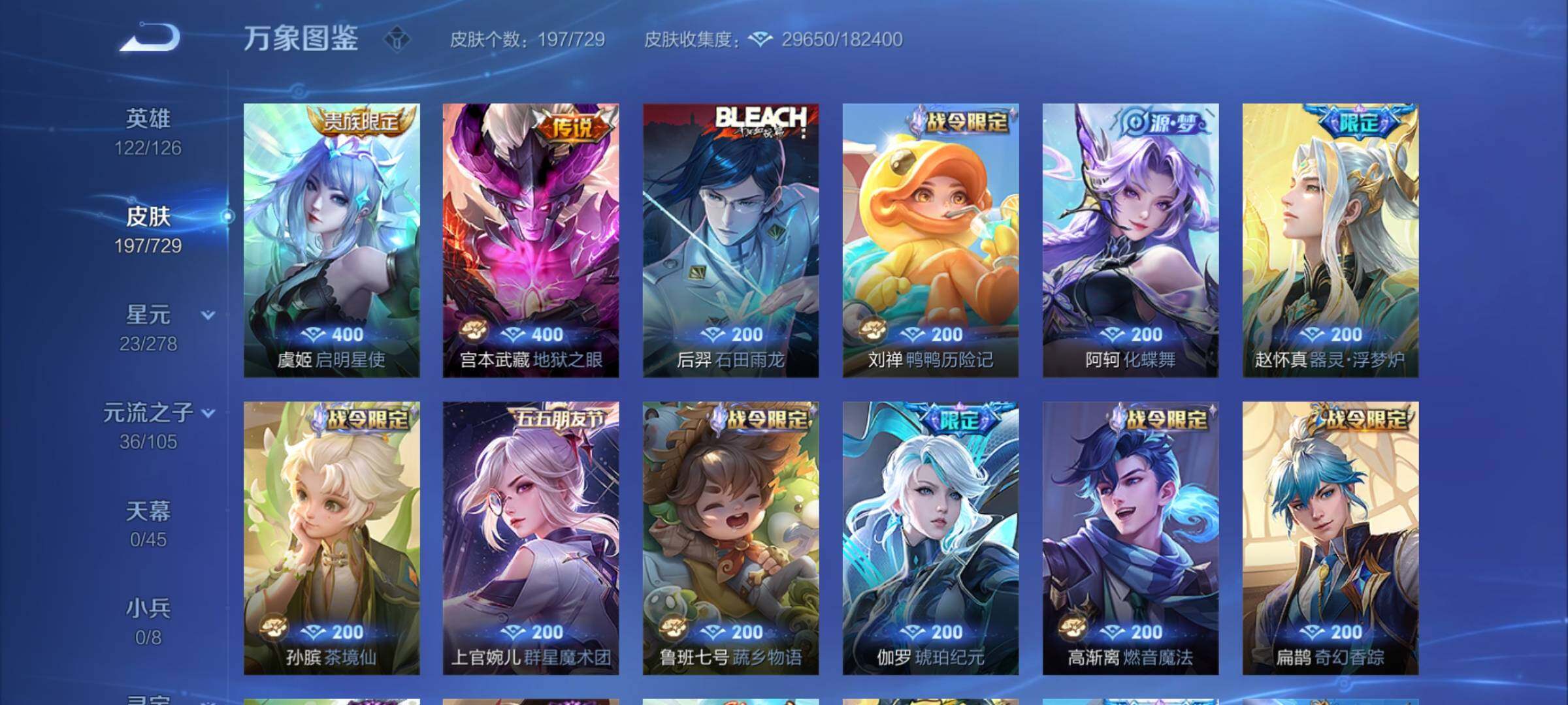 WZCMY3255925王者荣耀账号详情图7 WZCMY3255925王者荣耀账号详情图7