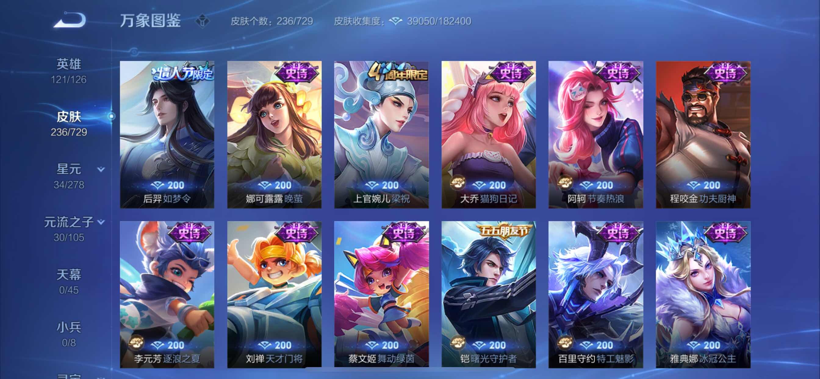 WZCMY3256197王者荣耀账号详情图13 WZCMY3256197王者荣耀账号详情图13