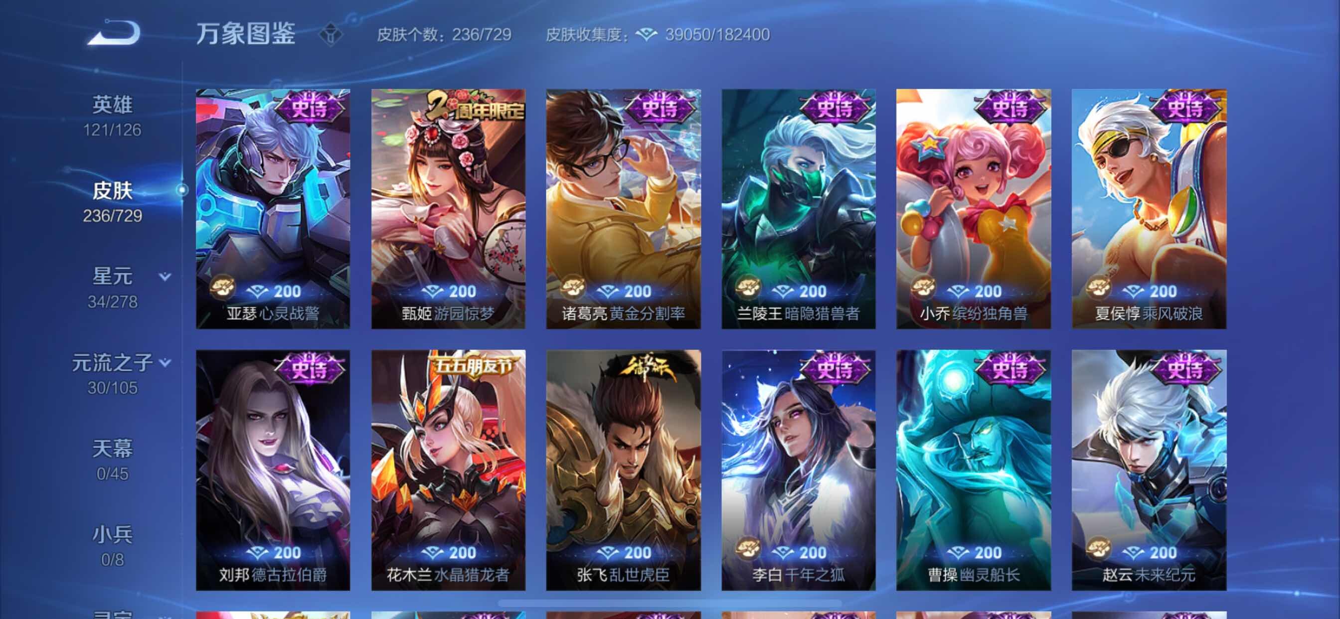 WZCMY3256197王者荣耀账号详情图14 WZCMY3256197王者荣耀账号详情图14