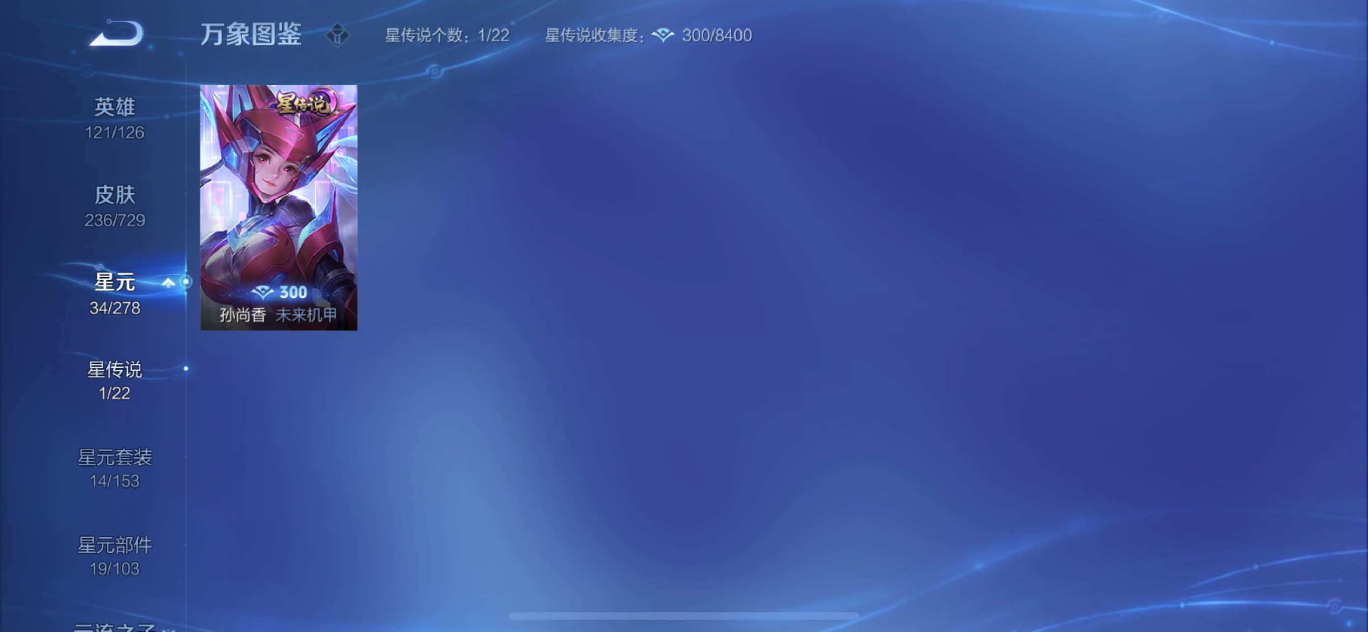 WZCMY3256197王者荣耀账号详情图16 WZCMY3256197王者荣耀账号详情图16