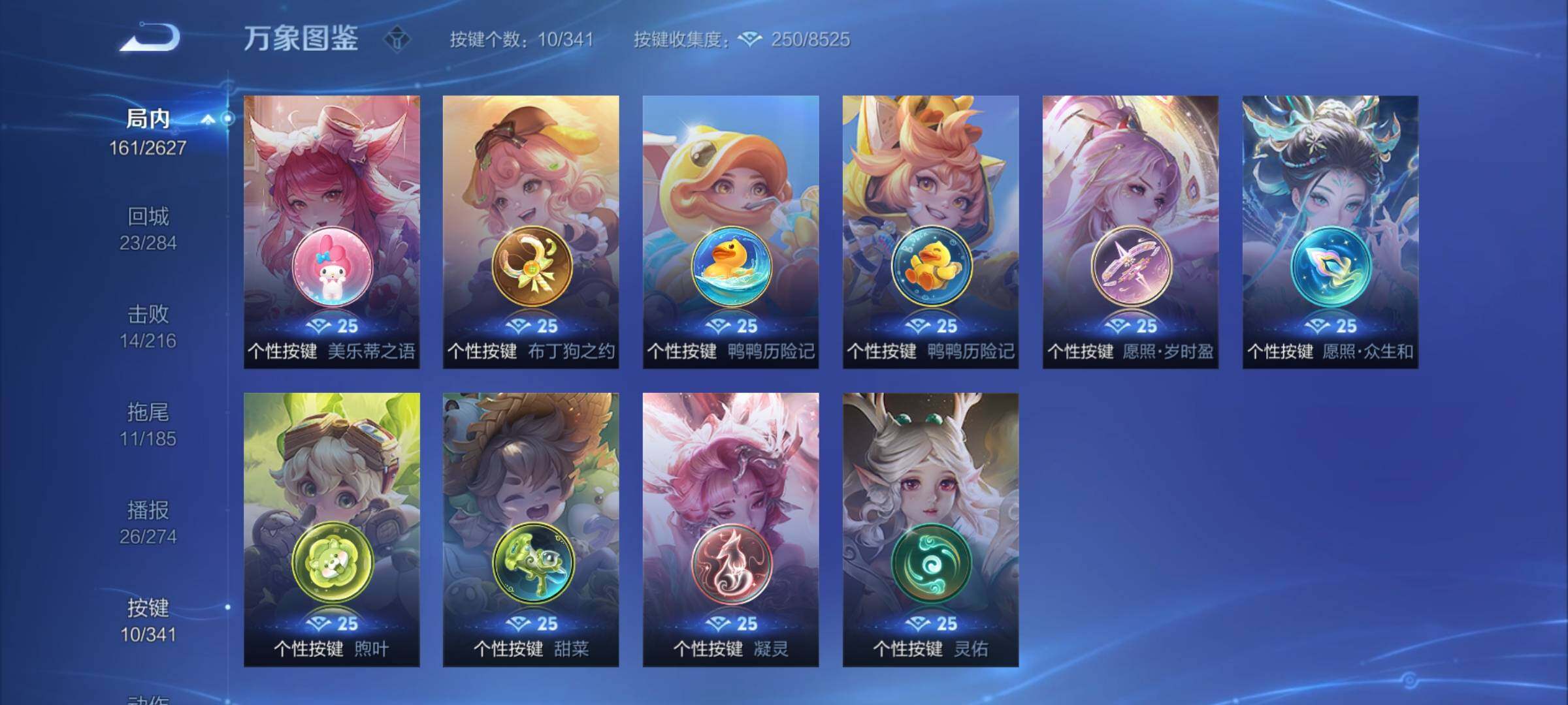 WZCMY3255925王者荣耀账号详情图9 WZCMY3255925王者荣耀账号详情图9