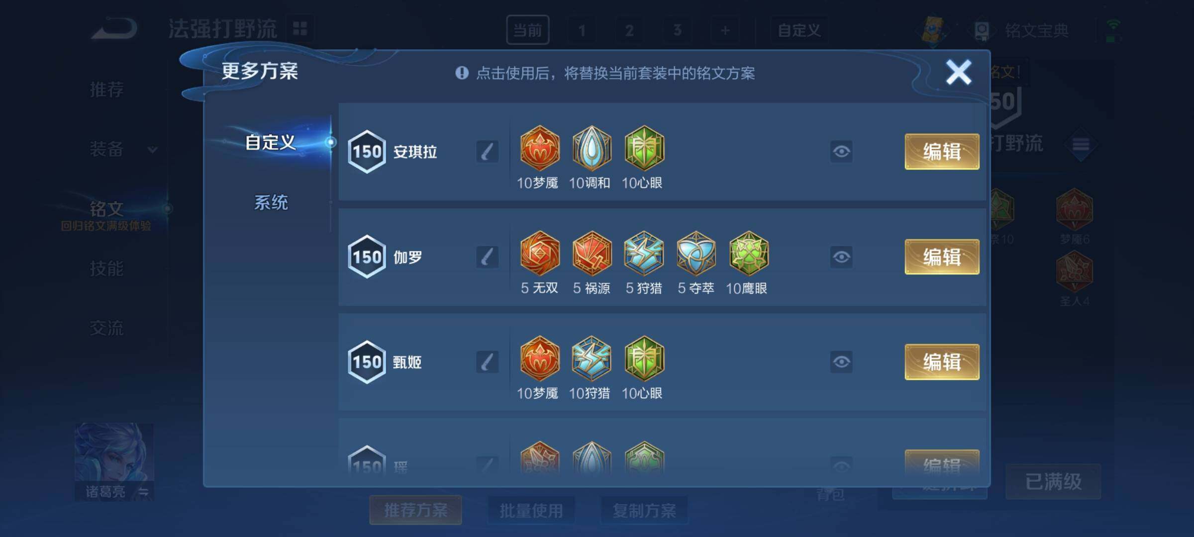 WZCMY3255925王者荣耀账号详情图12 WZCMY3255925王者荣耀账号详情图12