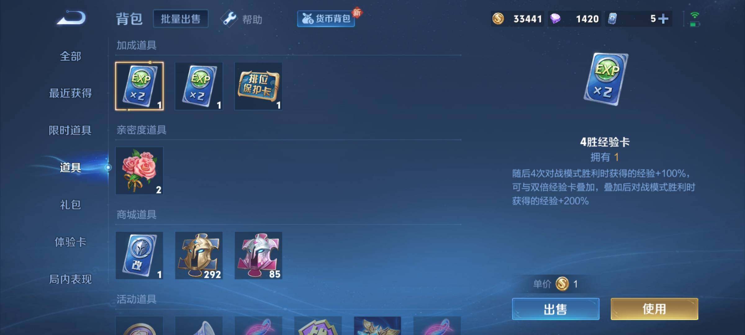 WZCMY3255925王者荣耀账号详情图11 WZCMY3255925王者荣耀账号详情图11