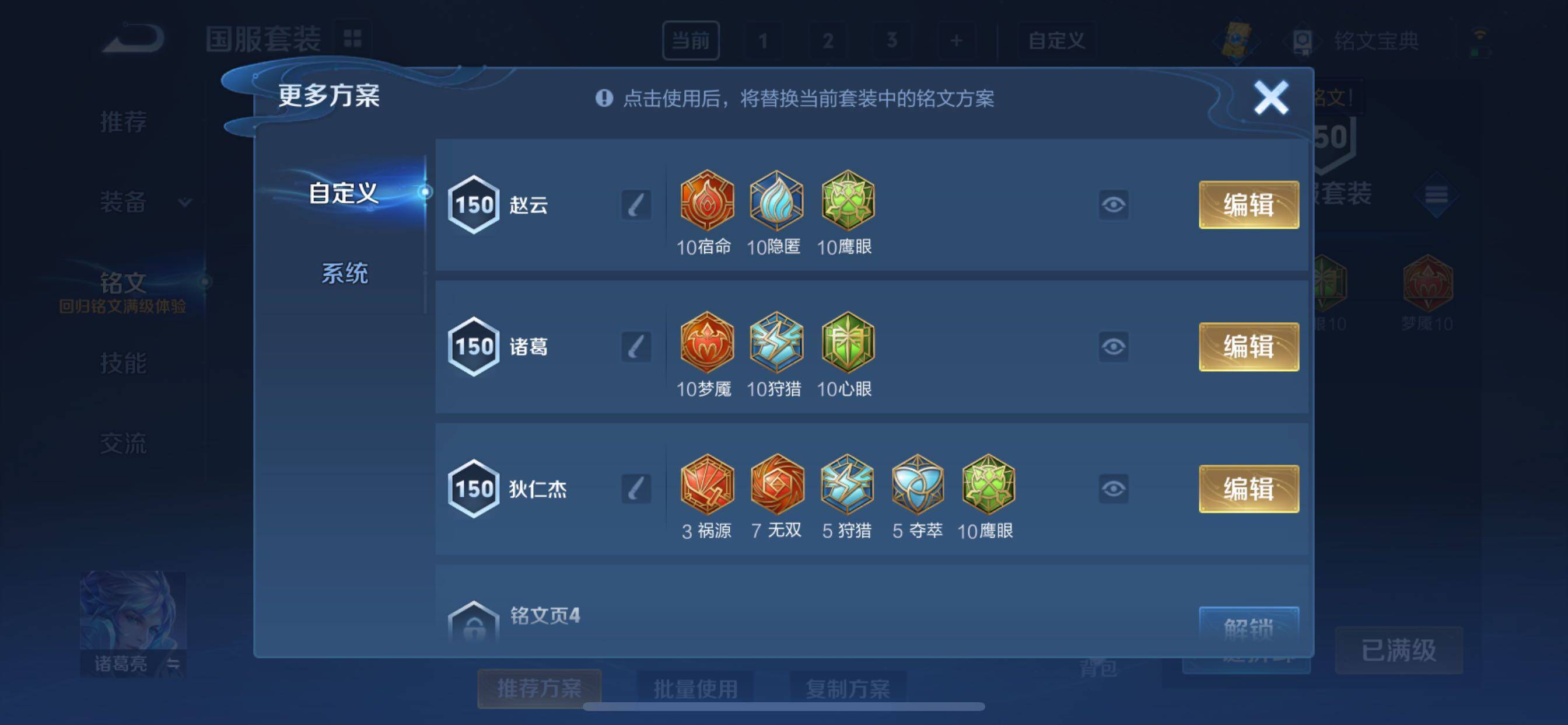 WZCMY3256197王者荣耀账号详情图20 WZCMY3256197王者荣耀账号详情图20