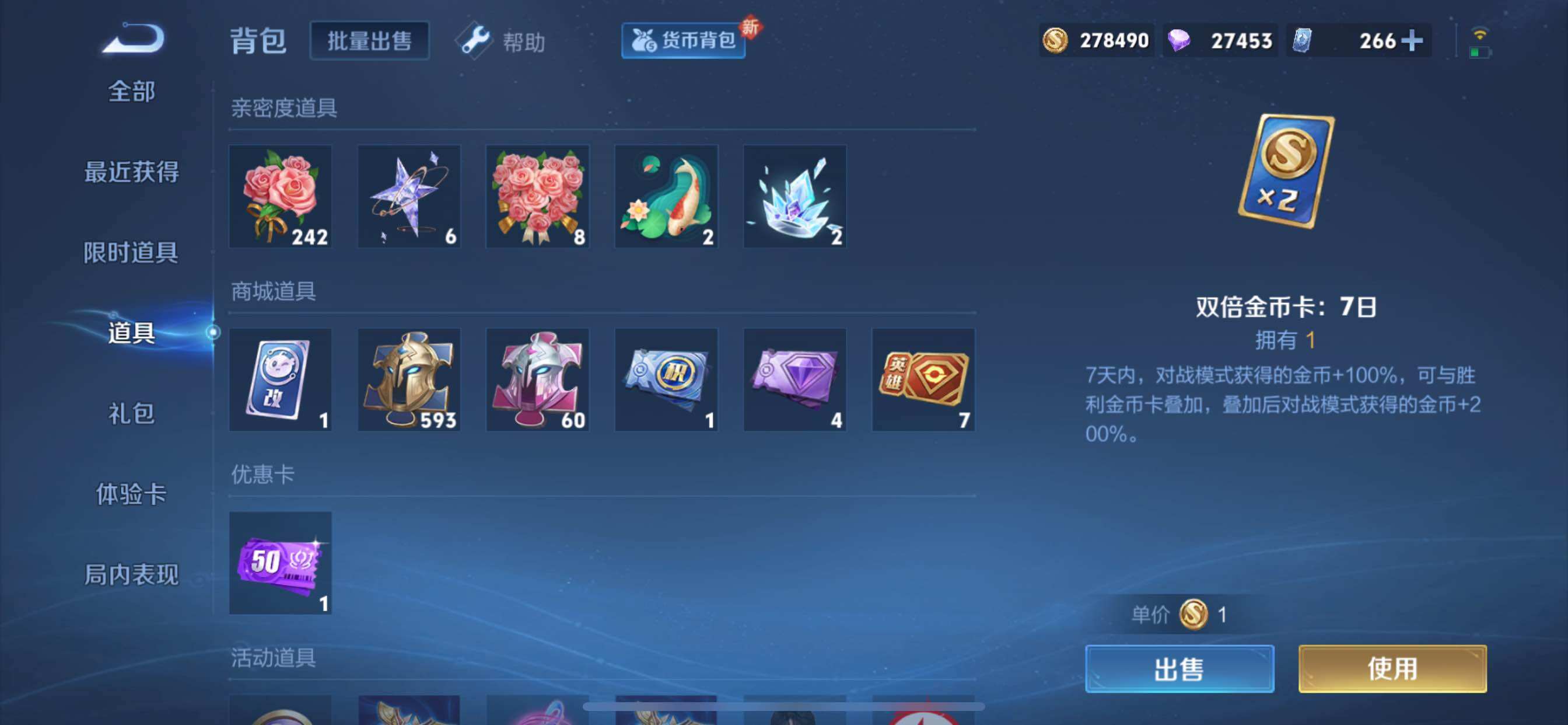 WZCMY3256197王者荣耀账号详情图21 WZCMY3256197王者荣耀账号详情图21