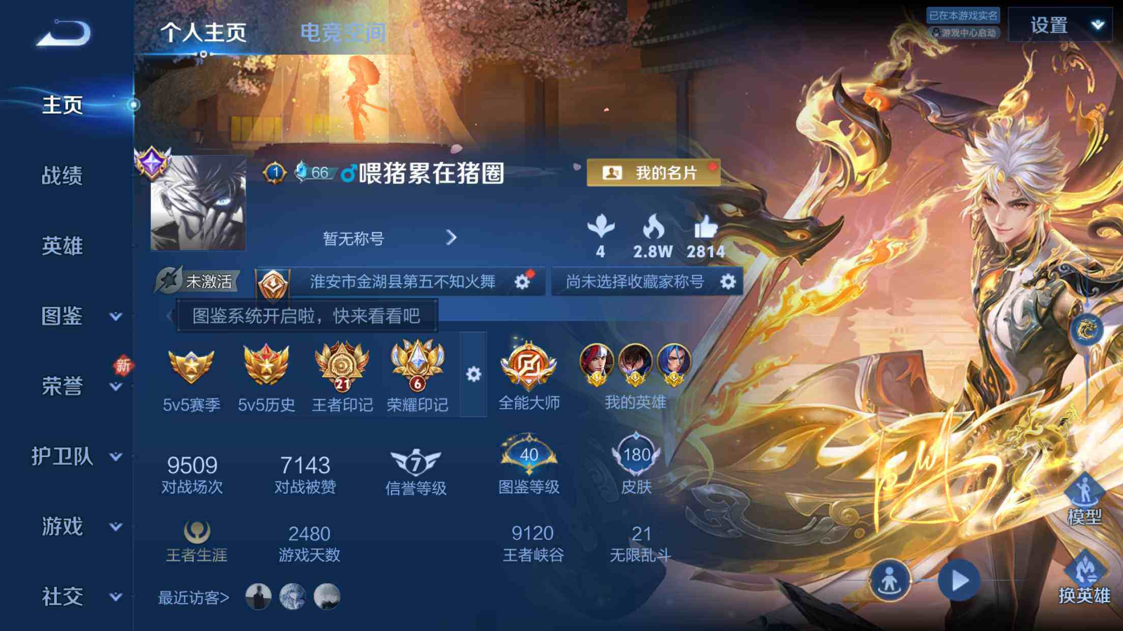 WZXS3256768王者荣耀账号详情图14 WZXS3256768王者荣耀账号详情图14