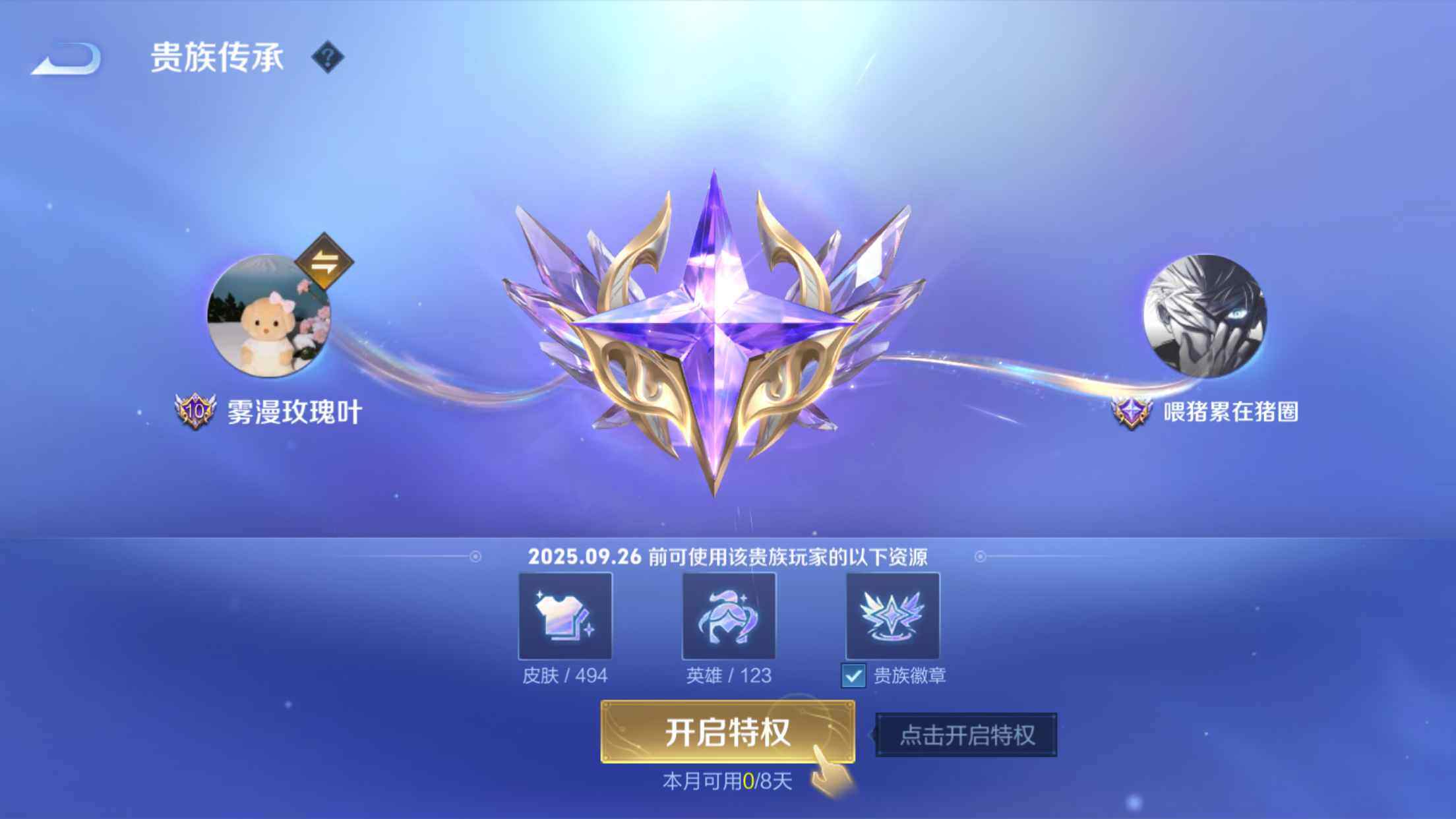 WZXS3256768王者荣耀账号详情图15 WZXS3256768王者荣耀账号详情图15